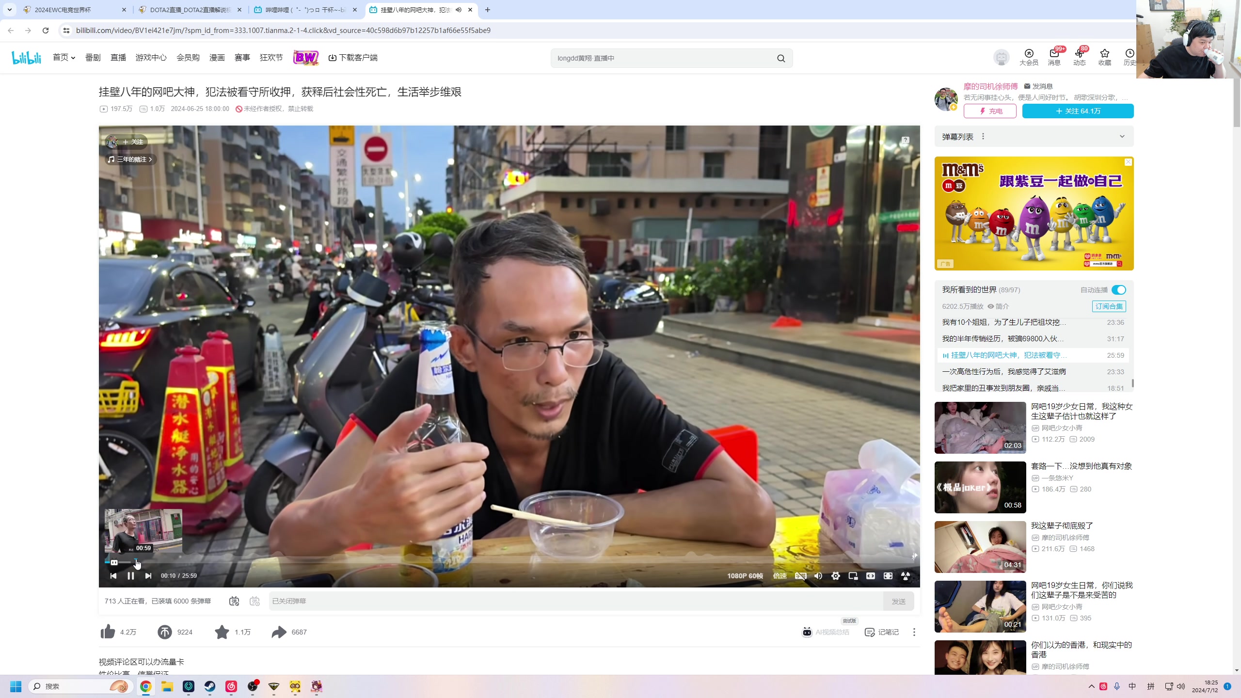 【2024-07-12 18点场】叫我老陈就好了：来这里开心就好！ 74960