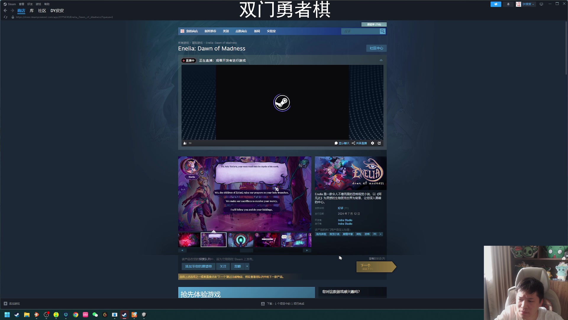 【2024-07-12 10点场】老皮历险记：【老皮皮】震惊!这游戏居然这么好玩!