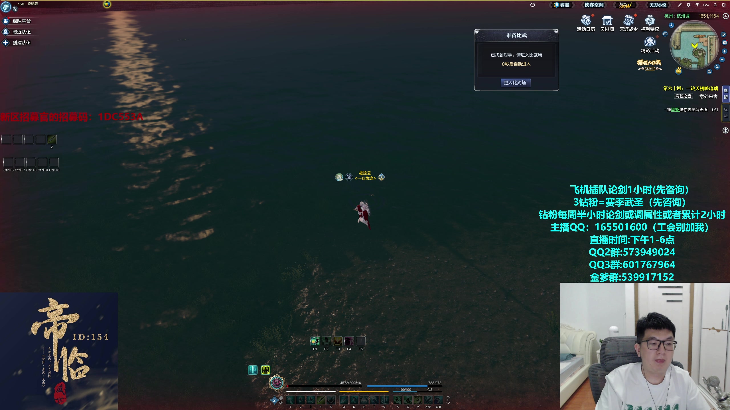 【2024-07-11 16点场】挽词丶清风：真武长生论剑,飞机可插队钻粉全职业调属性