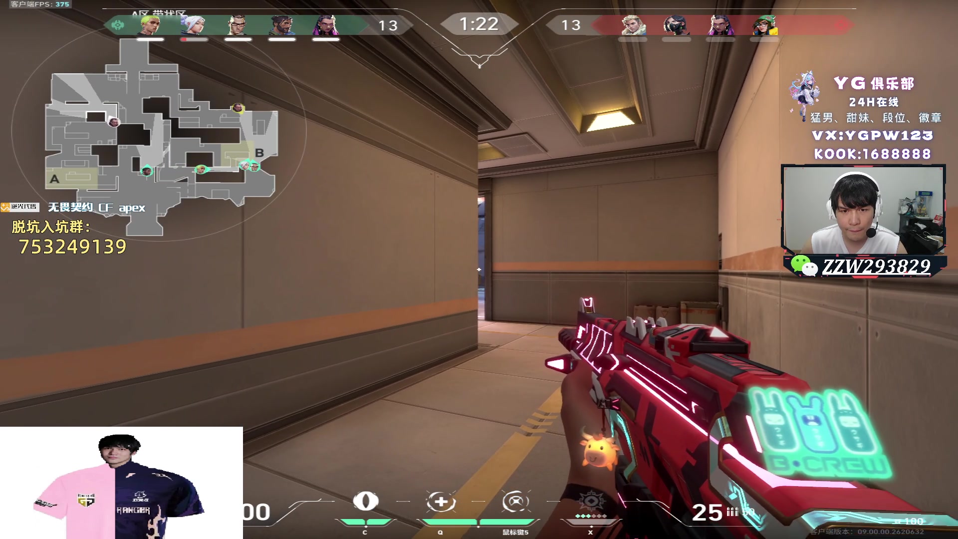 【2024-07-12 18点场】CSGO解说伟伟：太平洋GENG VS RRQ BO3