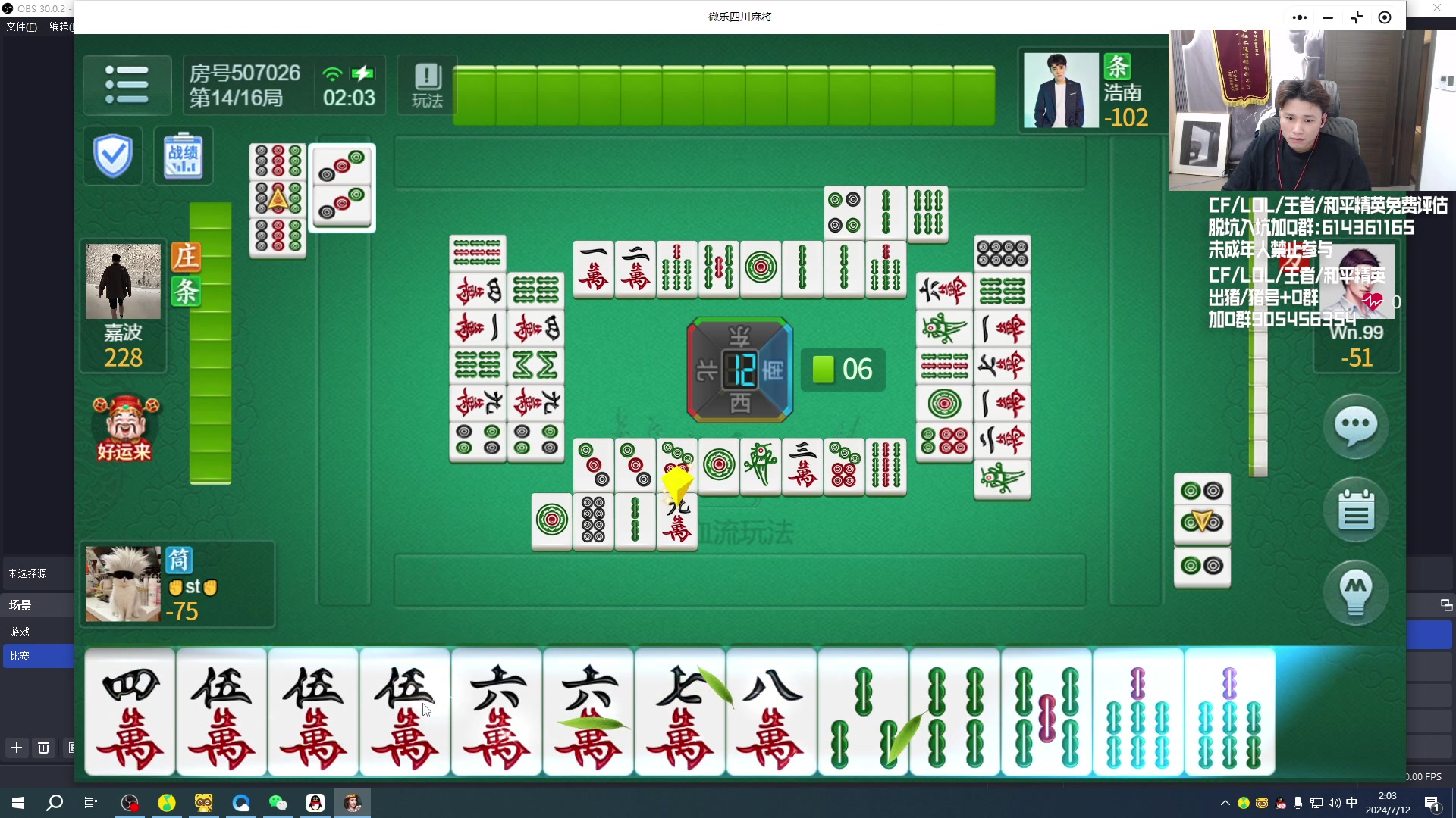 【2024-07-12 02点场】KZ石头丶：今晚牛蛙局娱乐会儿~~~