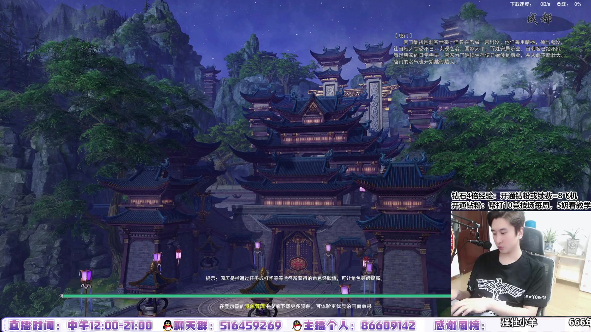 【2024-07-12 13点场】忆旧年丶：【钻石4倍】水友带我吃鸡明教