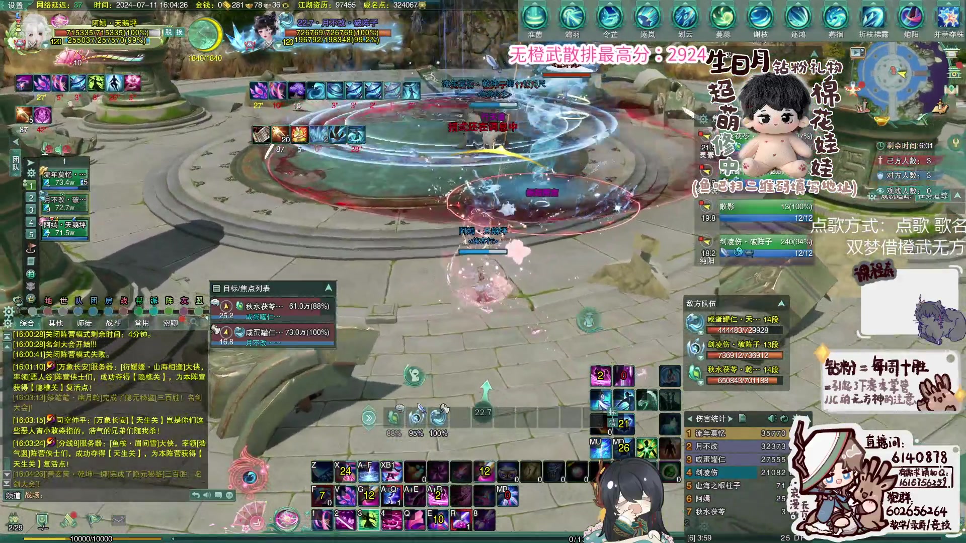 【2024-07-11 15点场】君且莫惜一：【睡觉无方】写会作业