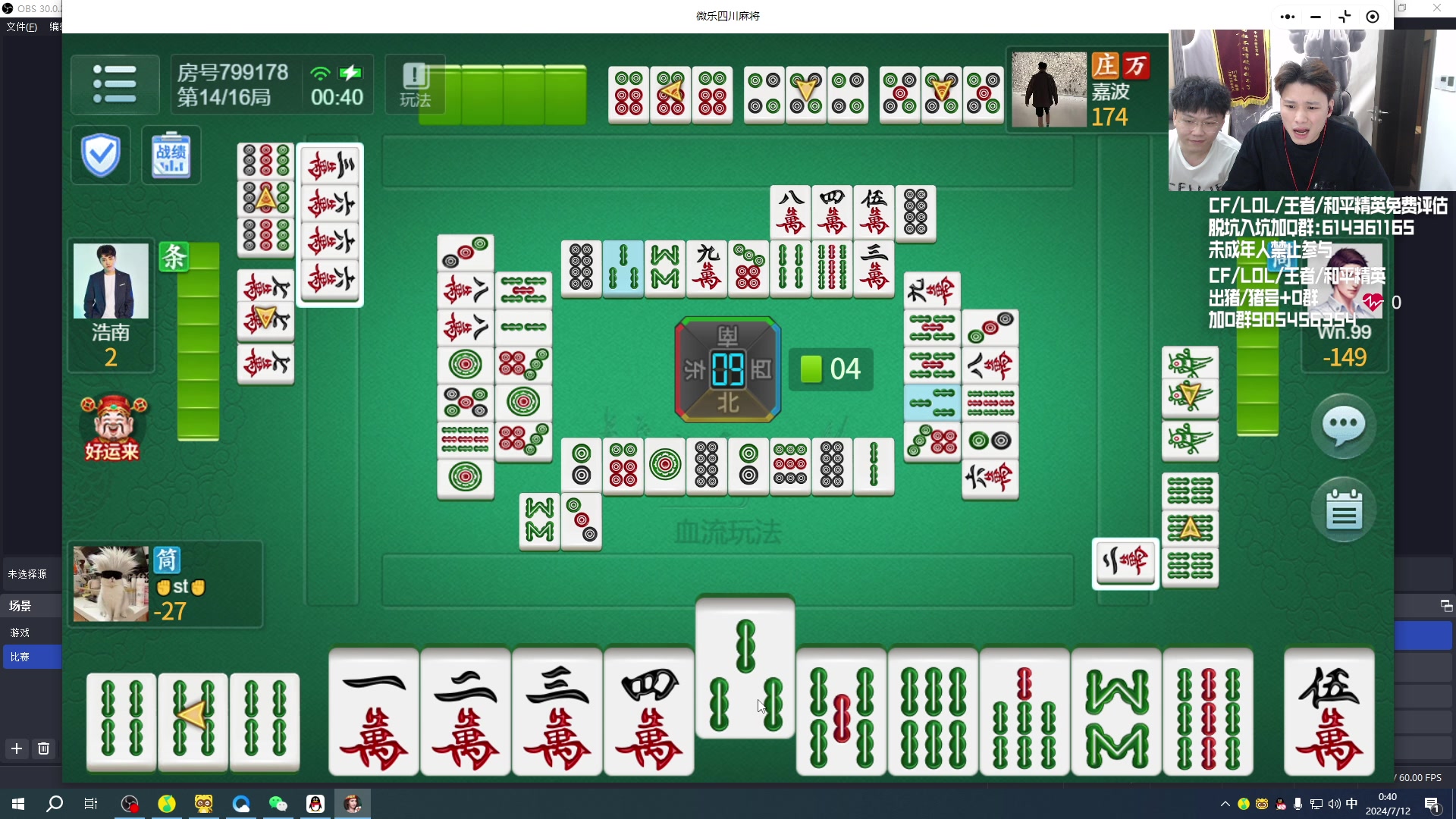 【2024-07-12 00点场】KZ石头丶：今晚牛蛙局娱乐会儿~~~