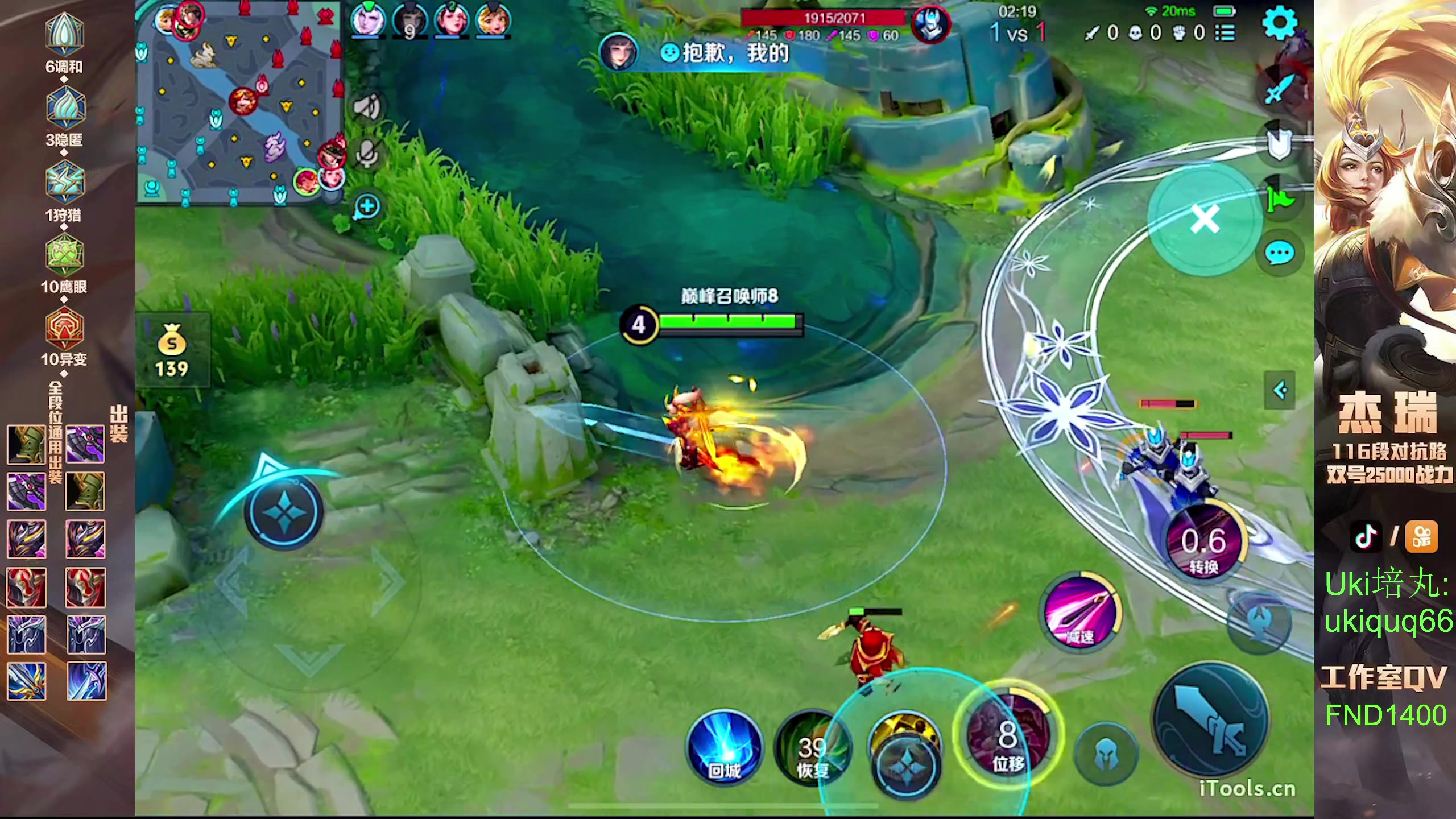 【2024-07-12 17点场】Ay杰瑞：为了irui而战