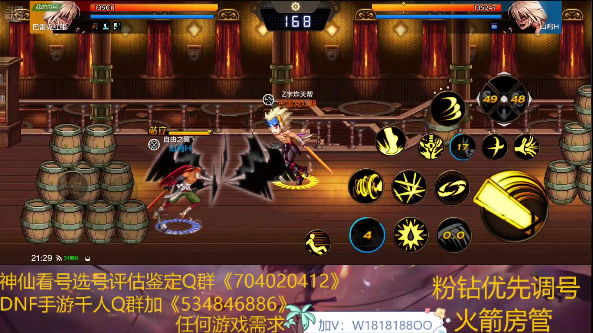 【2024-7-10 20点场】老空大啊:DNF武尊合砍