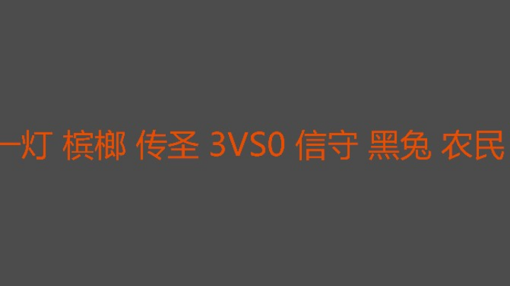 一灯有点强
