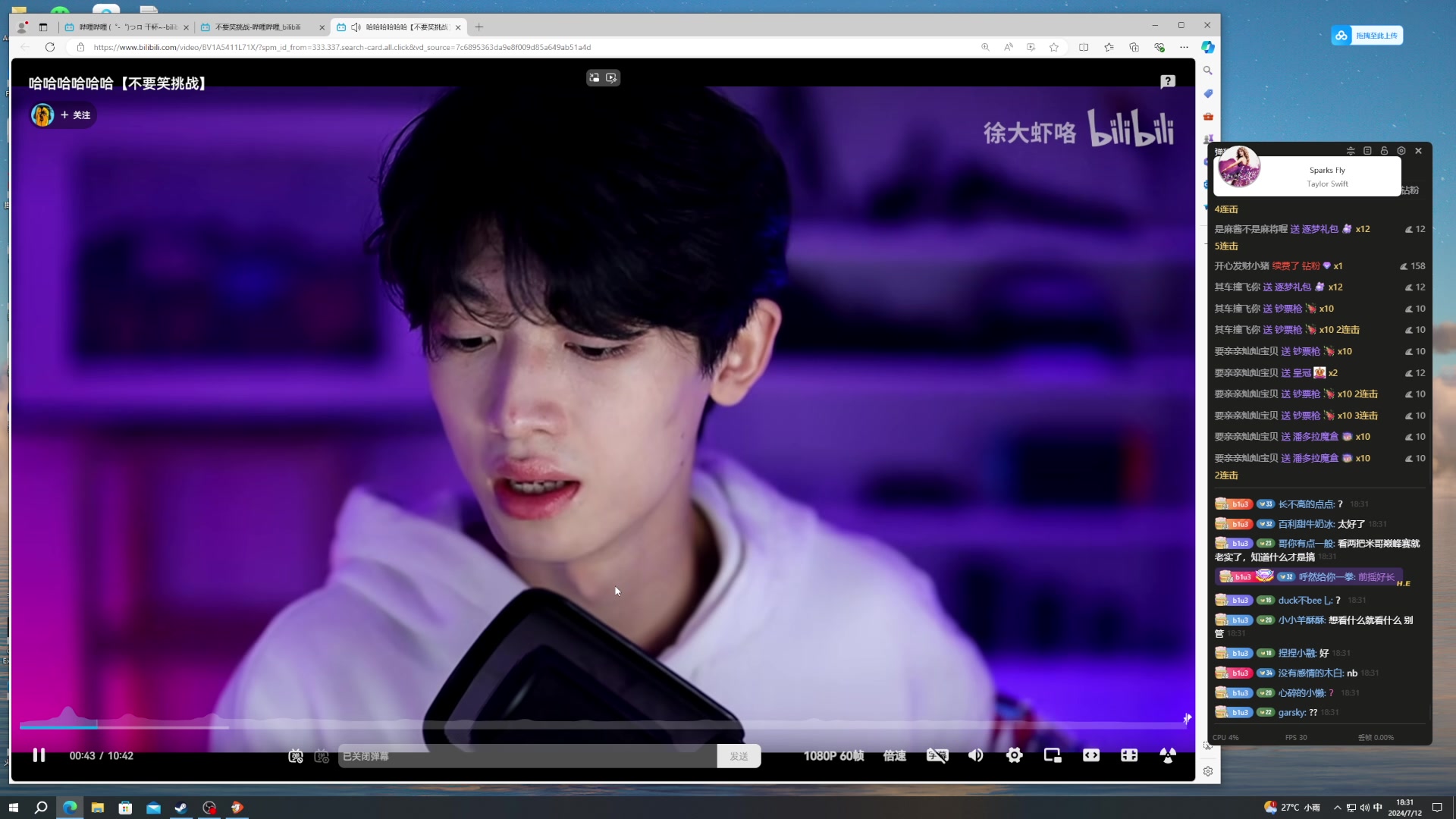 【2024-07-12 18点场】BLUE呀丶：9点BLG2.0 五排车！