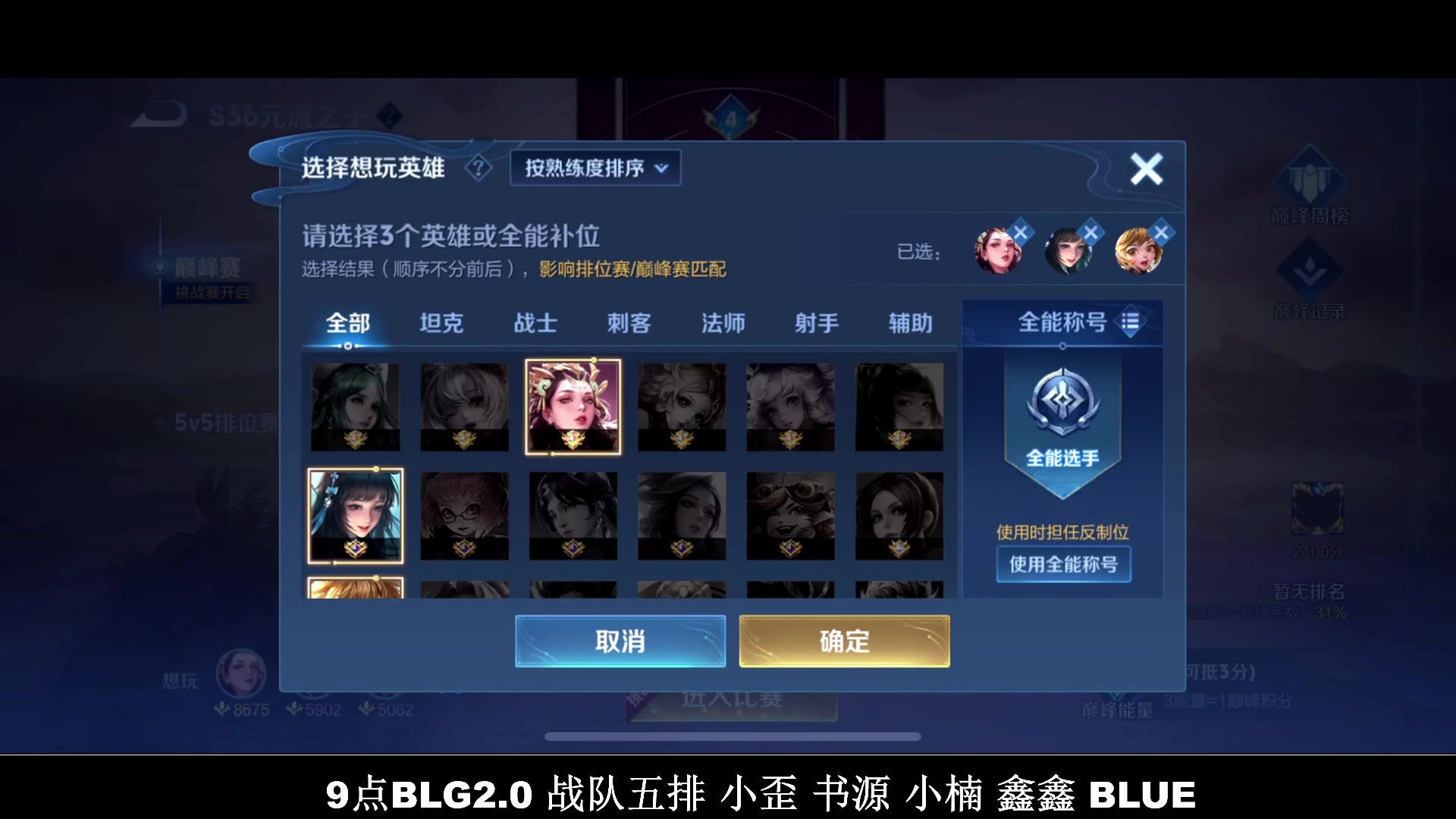 【2024-07-12 19点场】BLUE呀丶：9点BLG2.0 五排车！