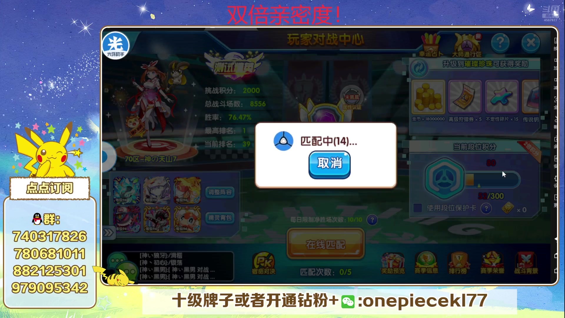 【2024-07-11 21点场】失眠君灬灬：失眠君：新赛季，新版本！