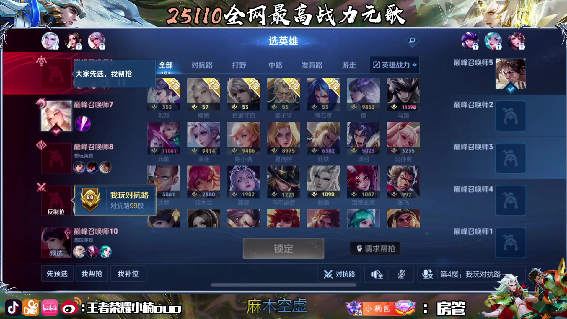 【2024-07-12 19点场】小楠ouo：7月也要加倍努力