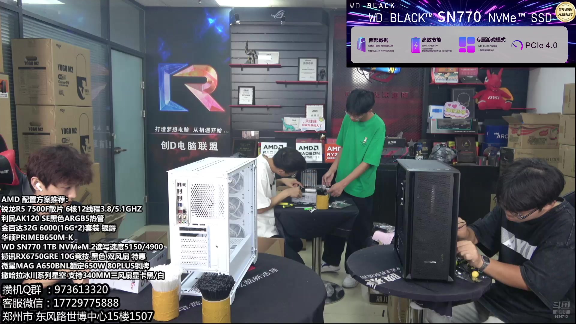 【2024-07-12 11点场】创D电脑联盟：郑州创D：AMD制霸游戏 暑期活动！