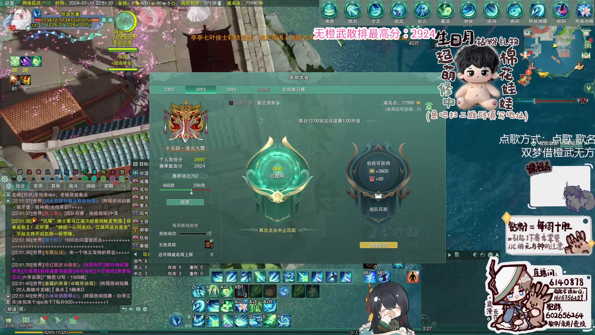 【2024-07-11 22点场】君且莫惜一：【睡觉无方】无方散排一会