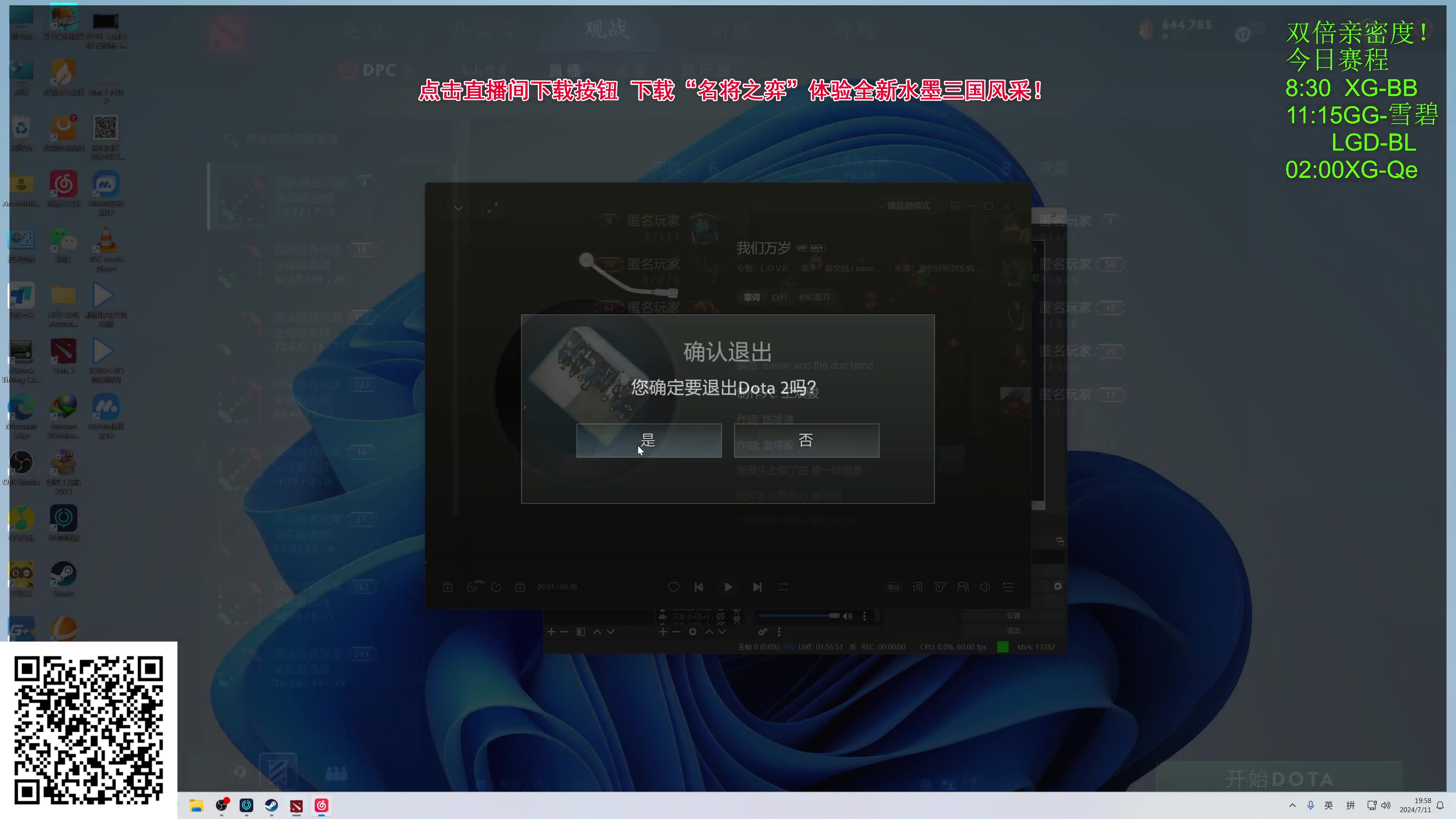 【2024-07-11 19点场】龚建ZSMJ：8点半解说利雅得！