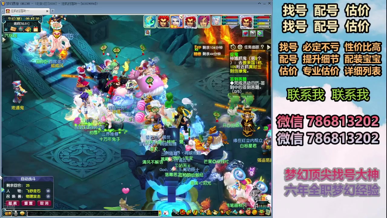 【2024-07-12 08点场】来自1995：找号主播。估号配号就是专业