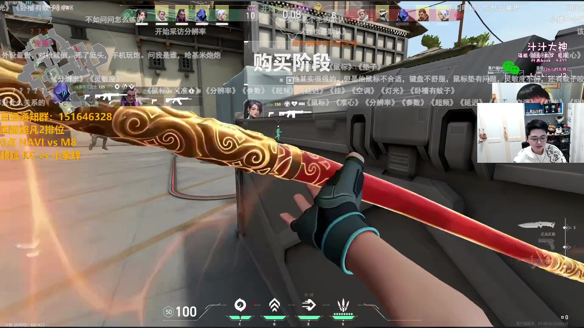 【2024-07-11 18点场】解说雨童：解说雨童：0点 NAVI vs M8