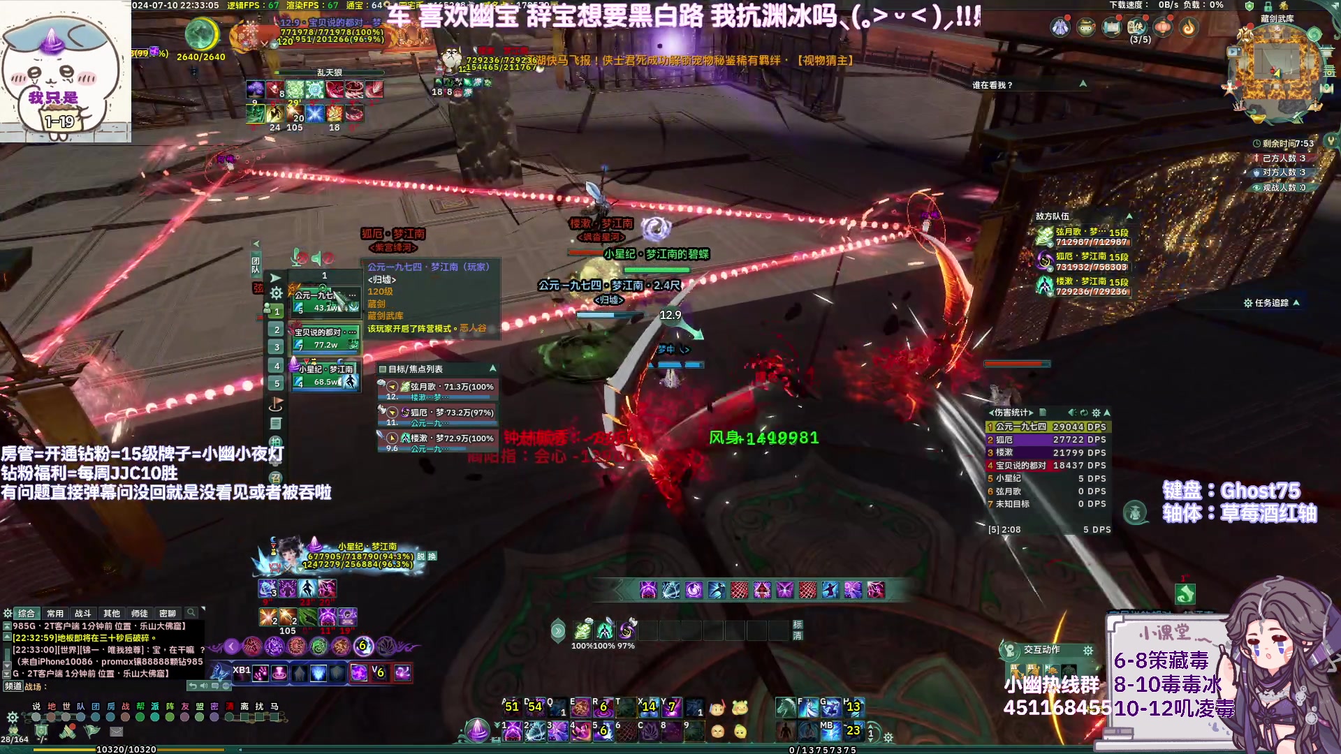 【2024-07-10 21点场】小小幽酱：叫我小毒就好！叽凌毒出击！