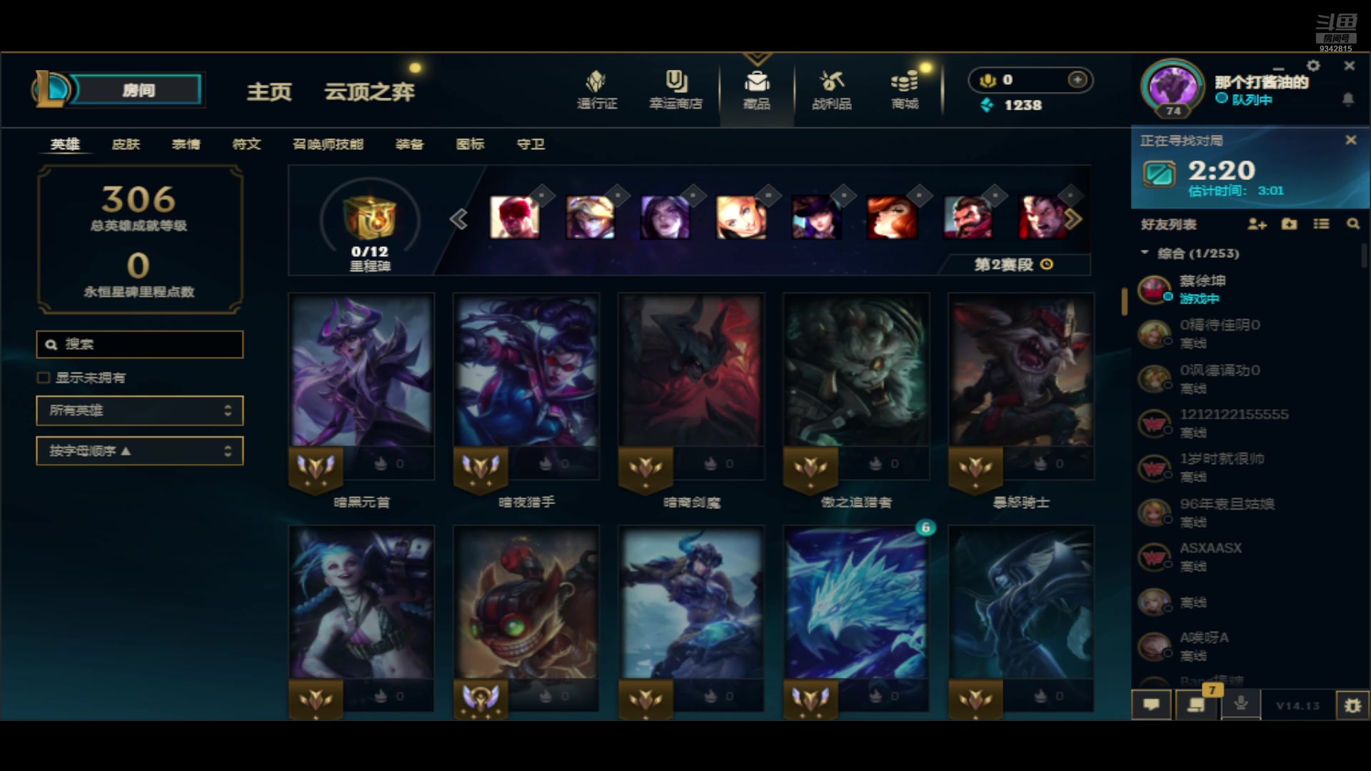 【2024-07-07 22点场】作战先锋lol：玩会儿英雄联盟 9342815