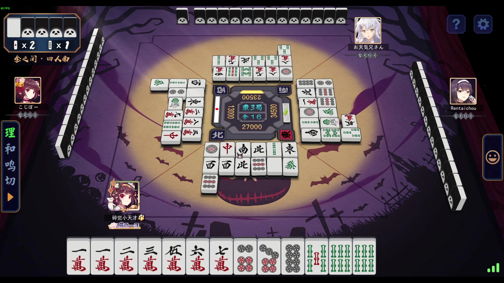 【2024-07-12 16点场】一番少侠29：技术主播只胡技术牌