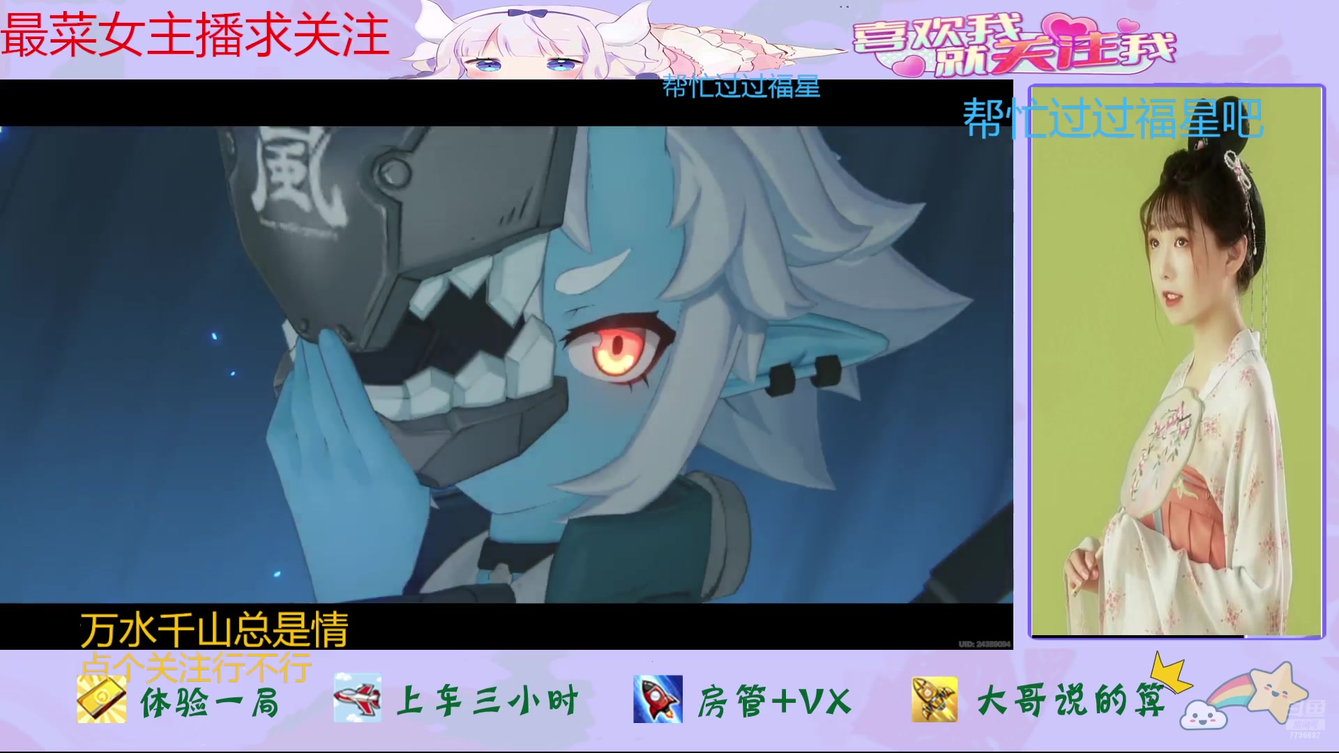 【2024-07-12 11点场】停留在雨中Cium：绝区零来了哦