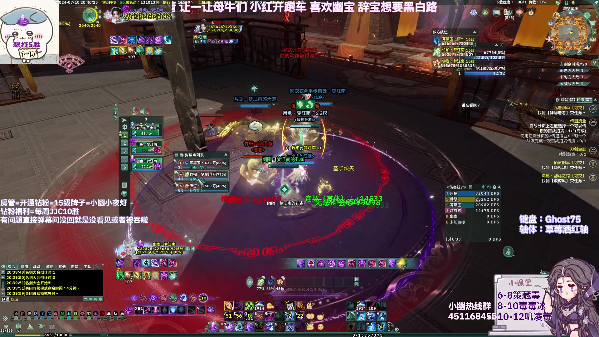 【2024-07-10 20点场】小小幽酱：叫我小毒就好！毒毒冰出击！