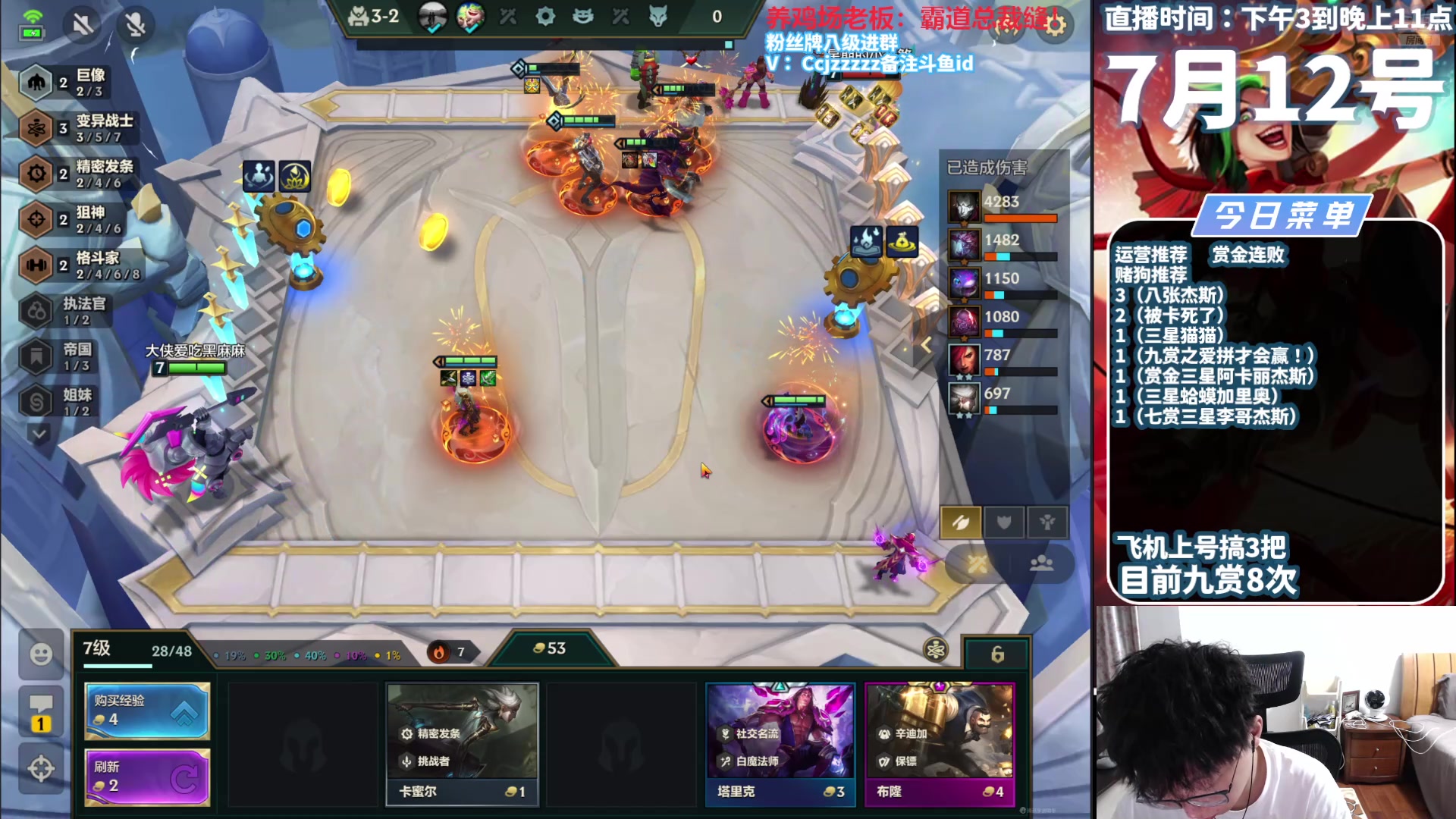 【2024-07-12 19点场】不太嘻哈的Ccj：赏金恭喜发财把三星五费