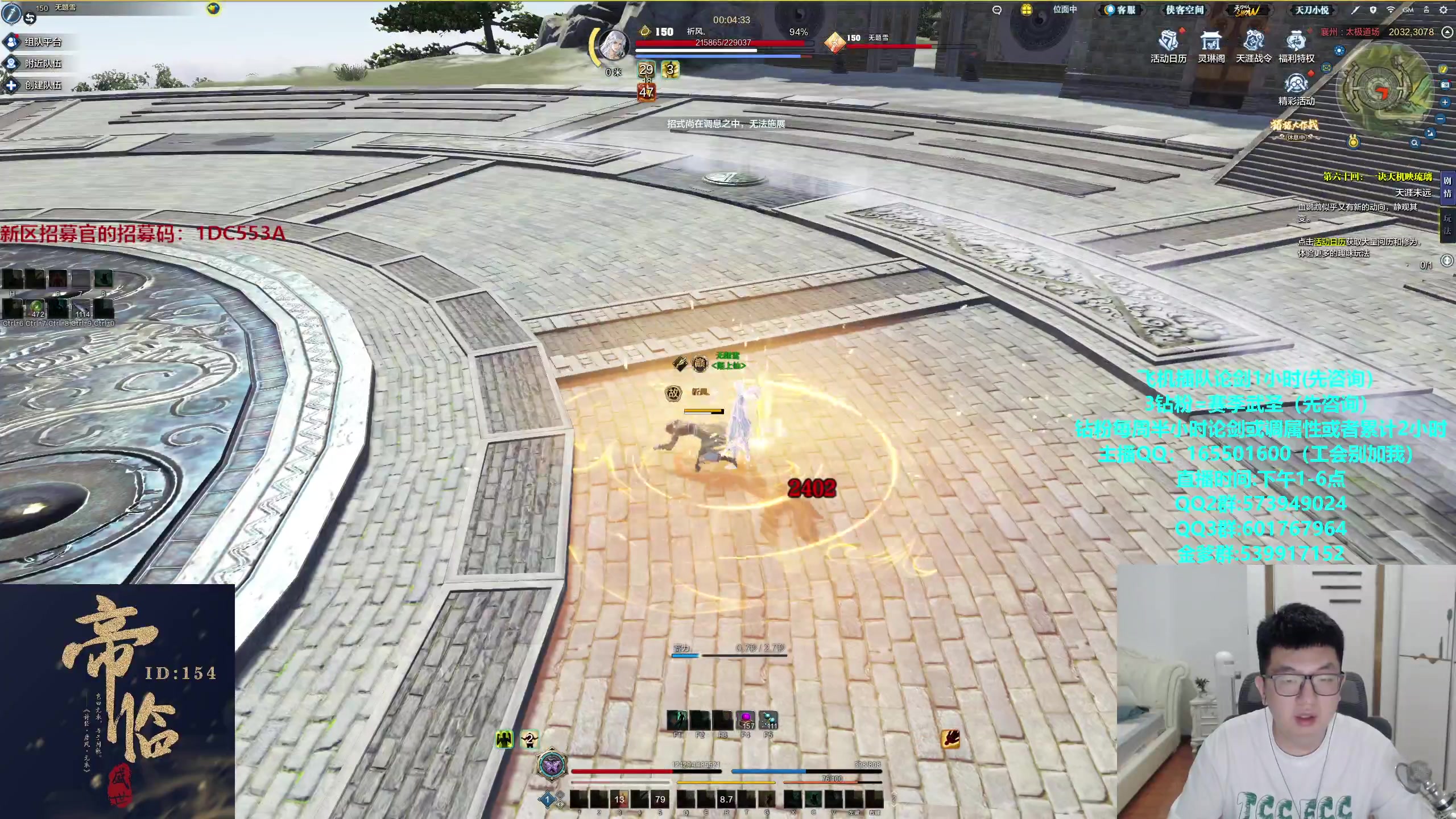 【2024-07-11 15点场】挽词丶清风：真武长生论剑,飞机可插队钻粉全职业调属性