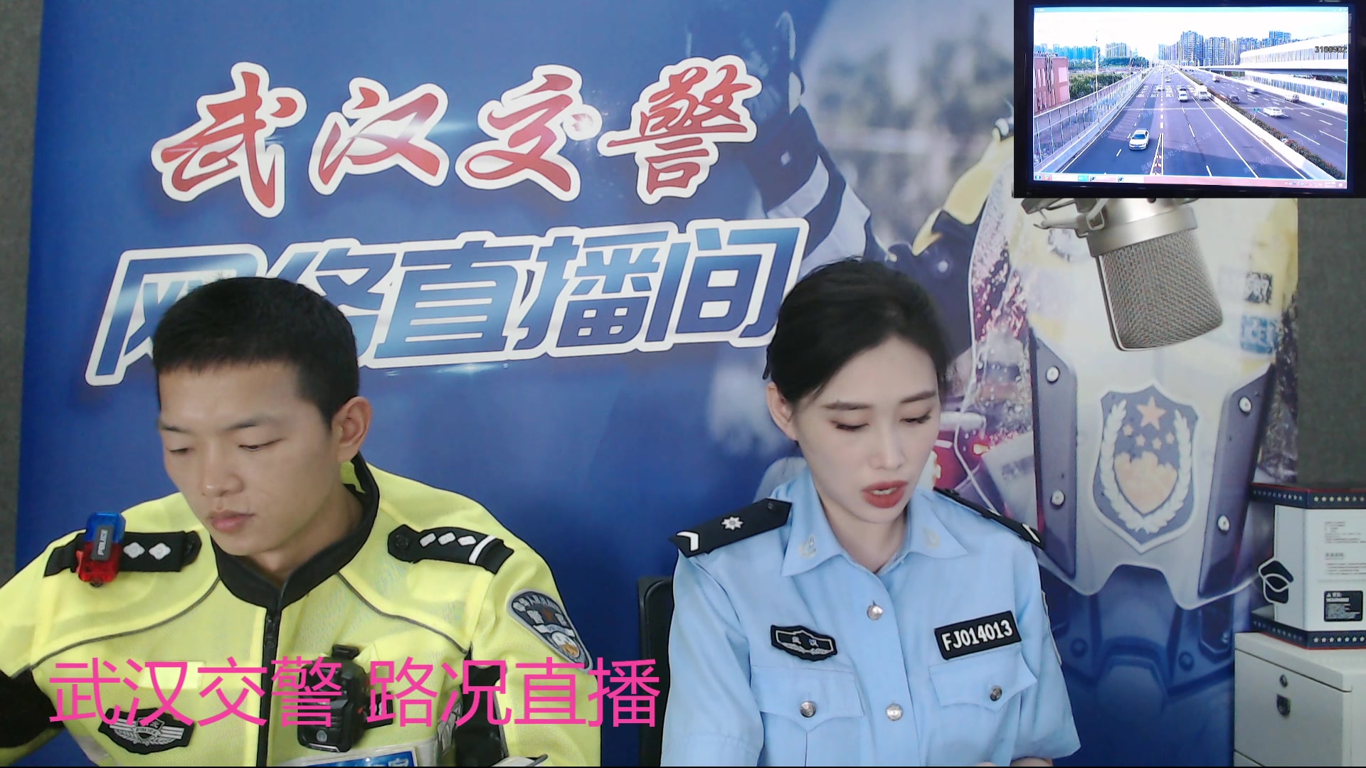 【2024-07-12 16点场】武汉交警：夏季出行提示