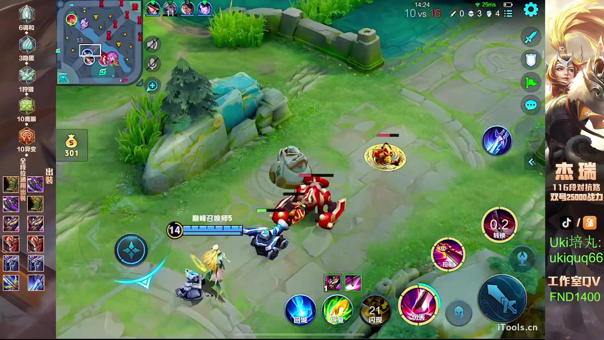 【2024-07-12 20点场】Ay杰瑞：为了irui而战