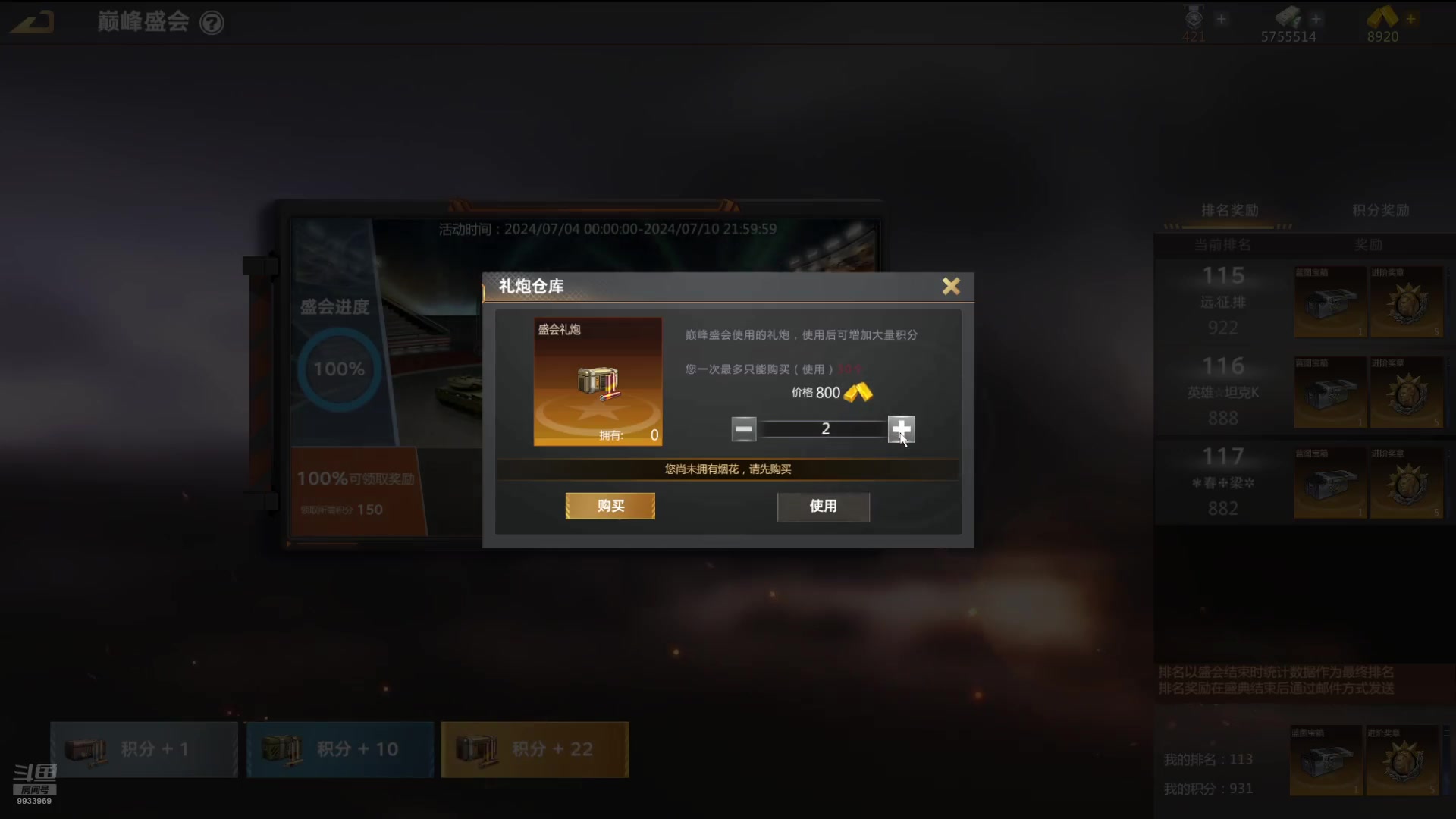 【2024-07-10 01点场】神怒布雷多：神怒布雷多的直播间