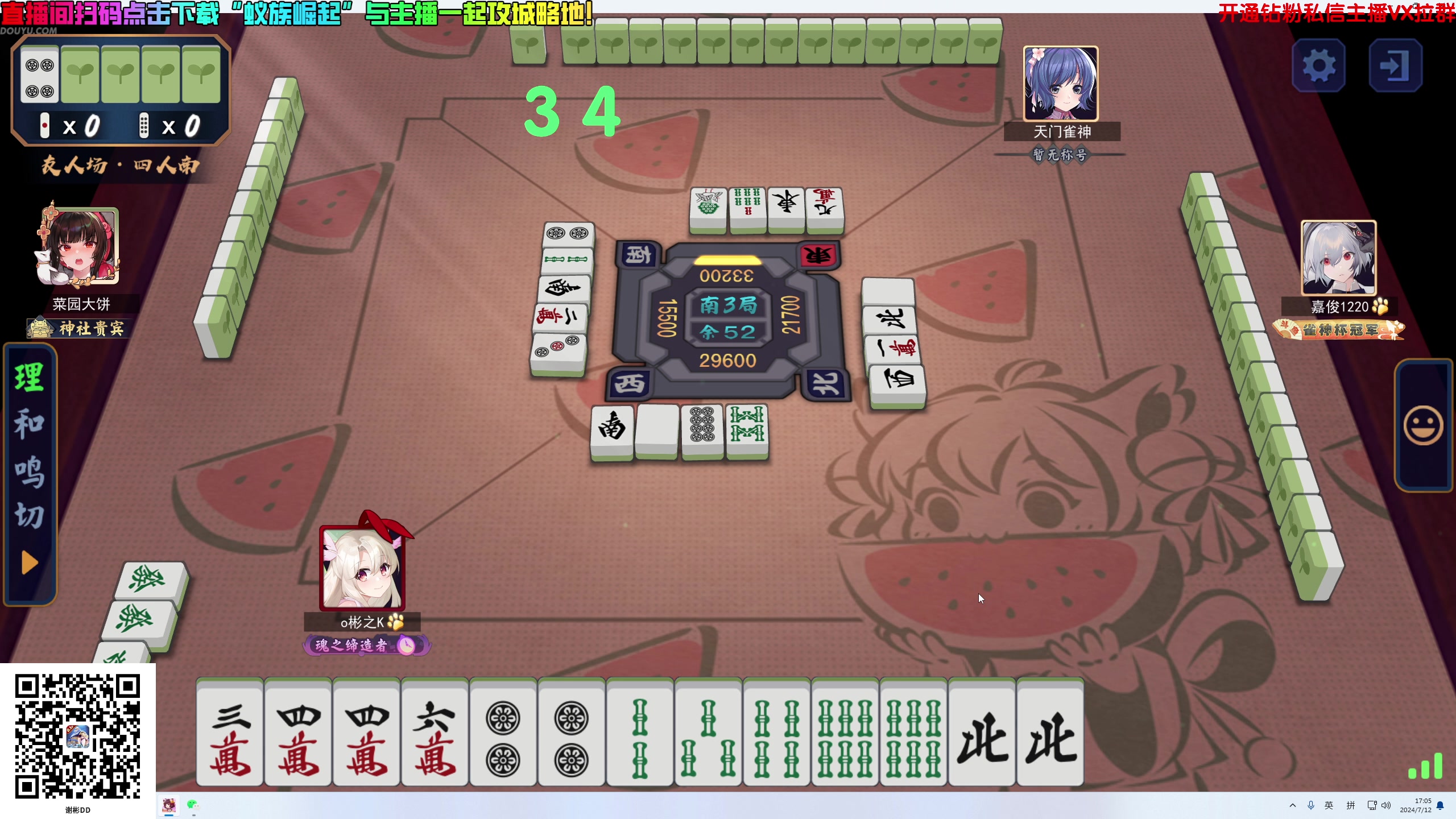 【2024-07-12 16点场】谢彬DD：解说利雅得大师赛！