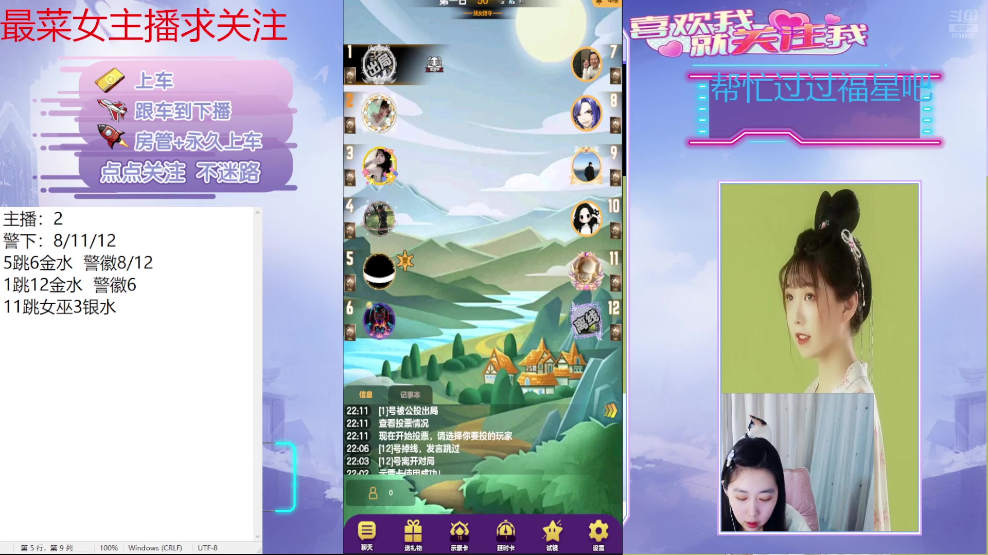 【2024-07-12 22点场】停留在雨中Cium：#天天狼人#来咯1