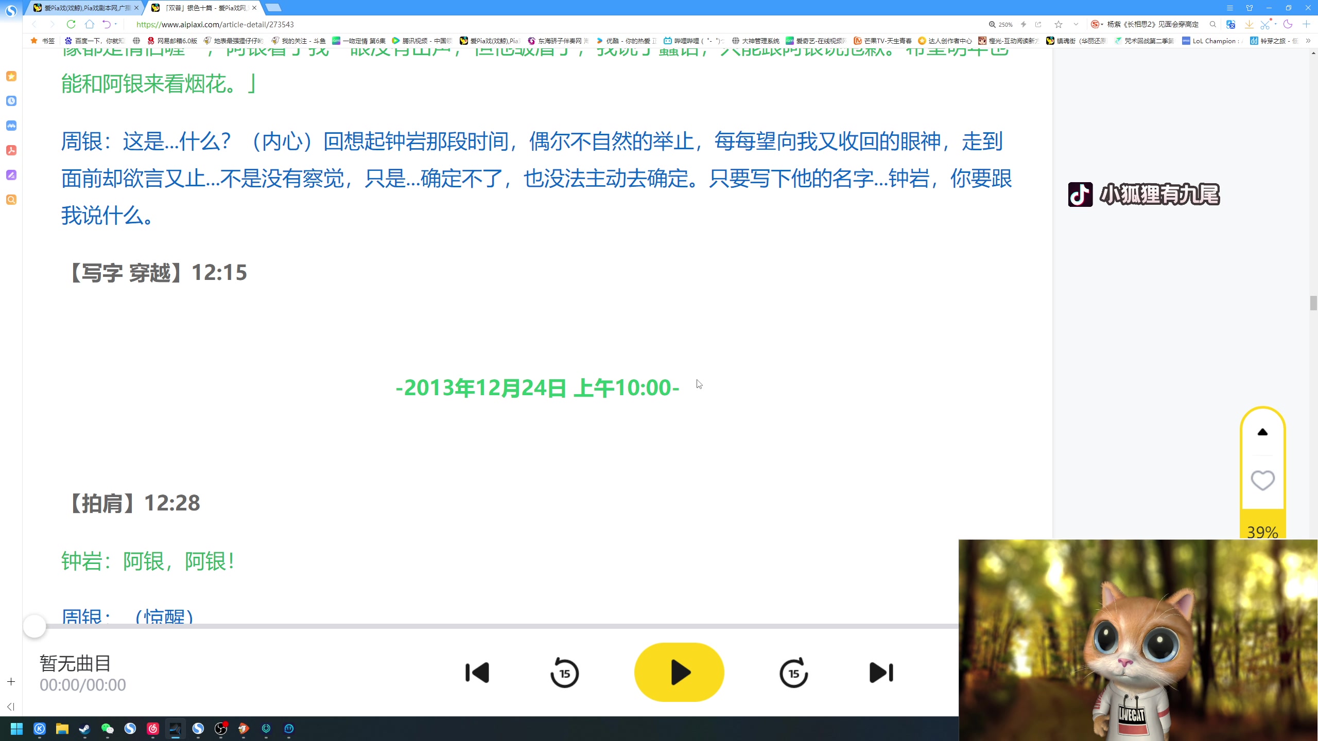 【2024-07-11 21点场】地表最强狸仔仔哟：开开心心比什么都重要~！