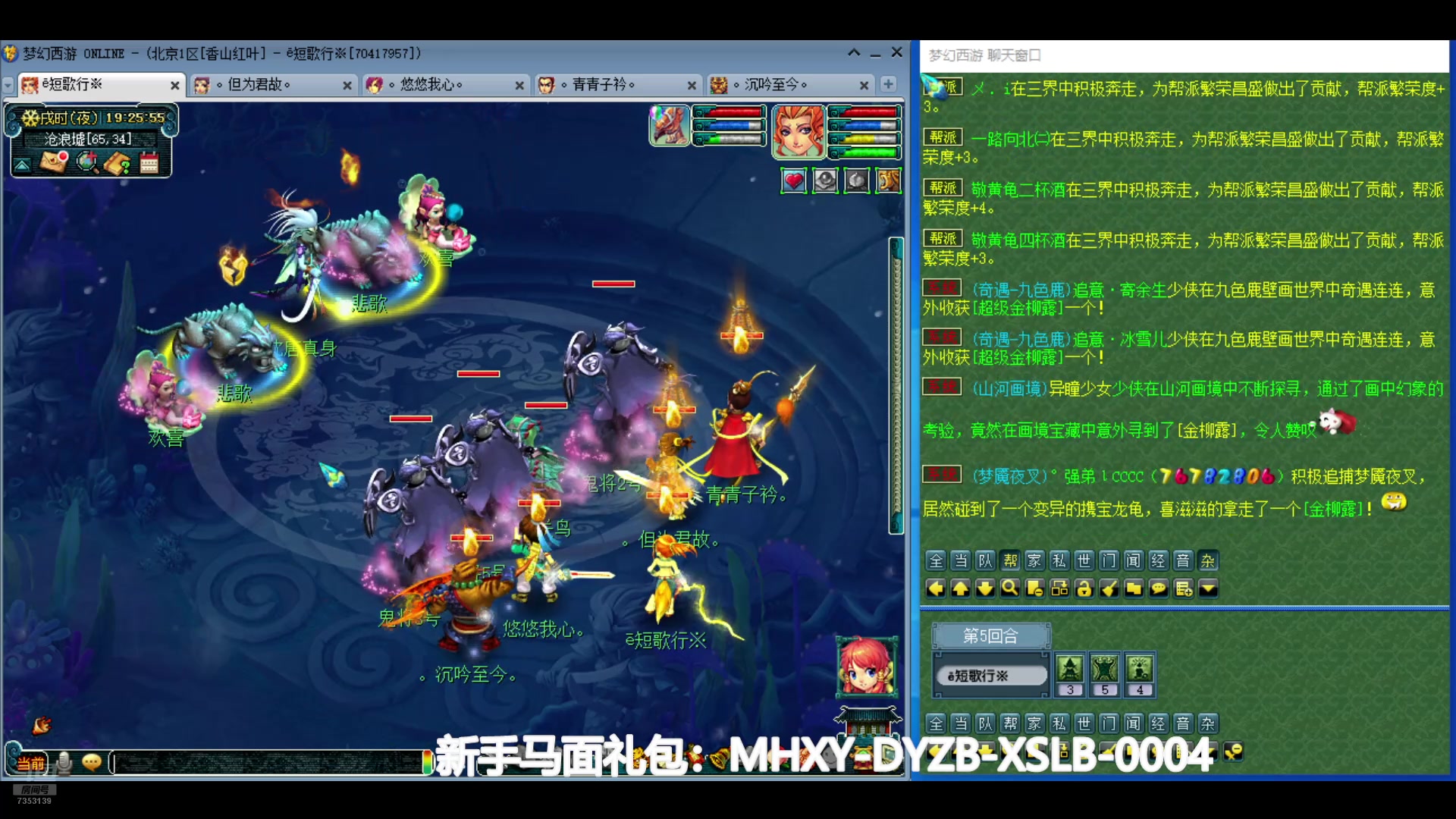 【2024-07-12 18点场】o山星o：香山红叶，飞升129