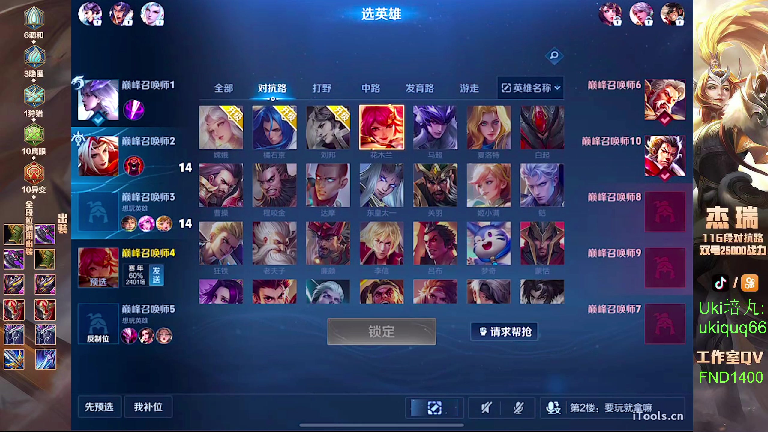 【2024-07-11 21点场】Ay杰瑞：为了irui而战