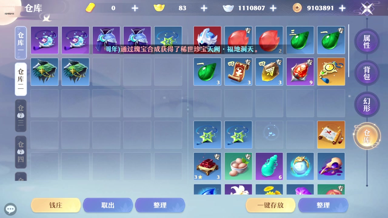 【2024-07-10 12点场】逗嘟嘟嘟：萌新主播求关注 4318315