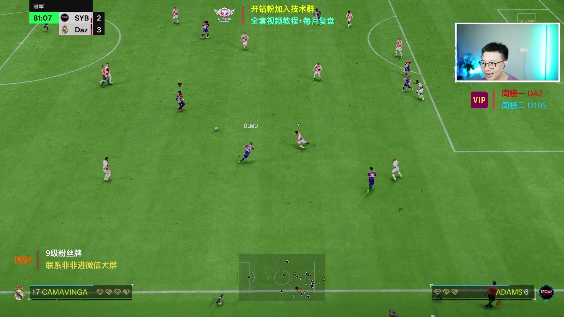 【2024-07-10 23点场】COCO花式FIFA：今晚英格兰会回家吗？