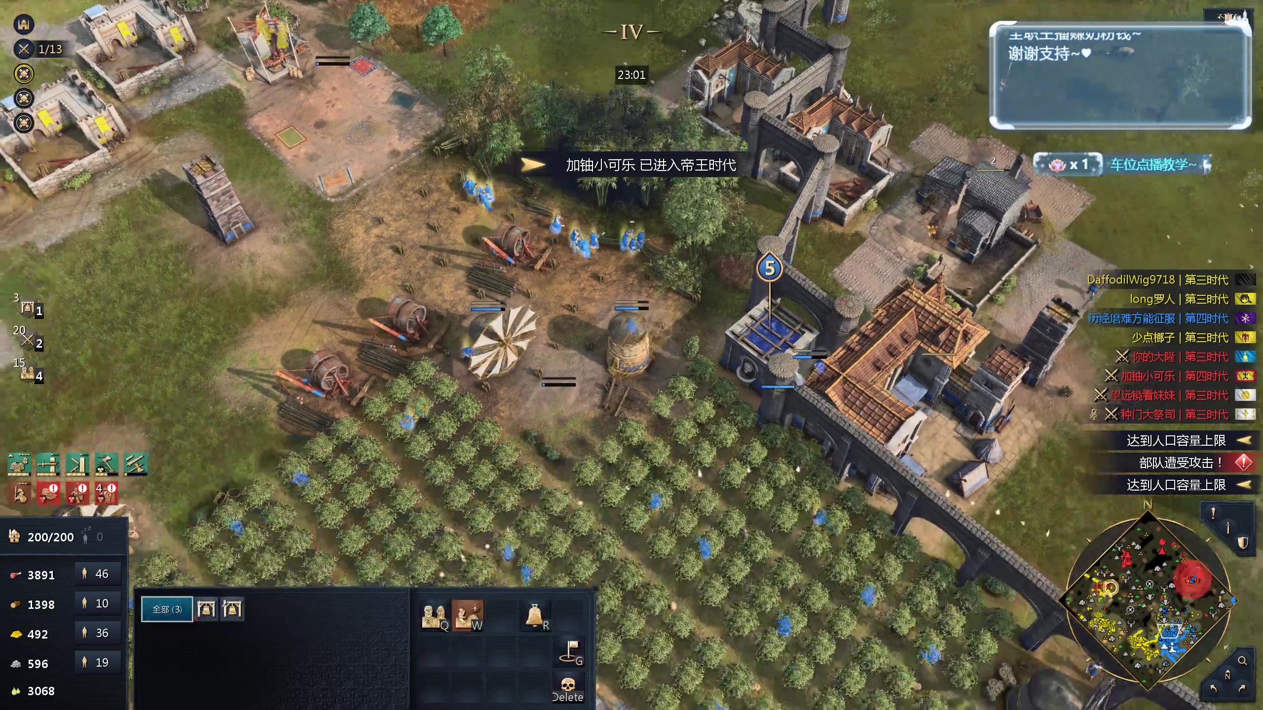 【2024-07-11 22点场】顾非池：帝国时代真好玩呀~~