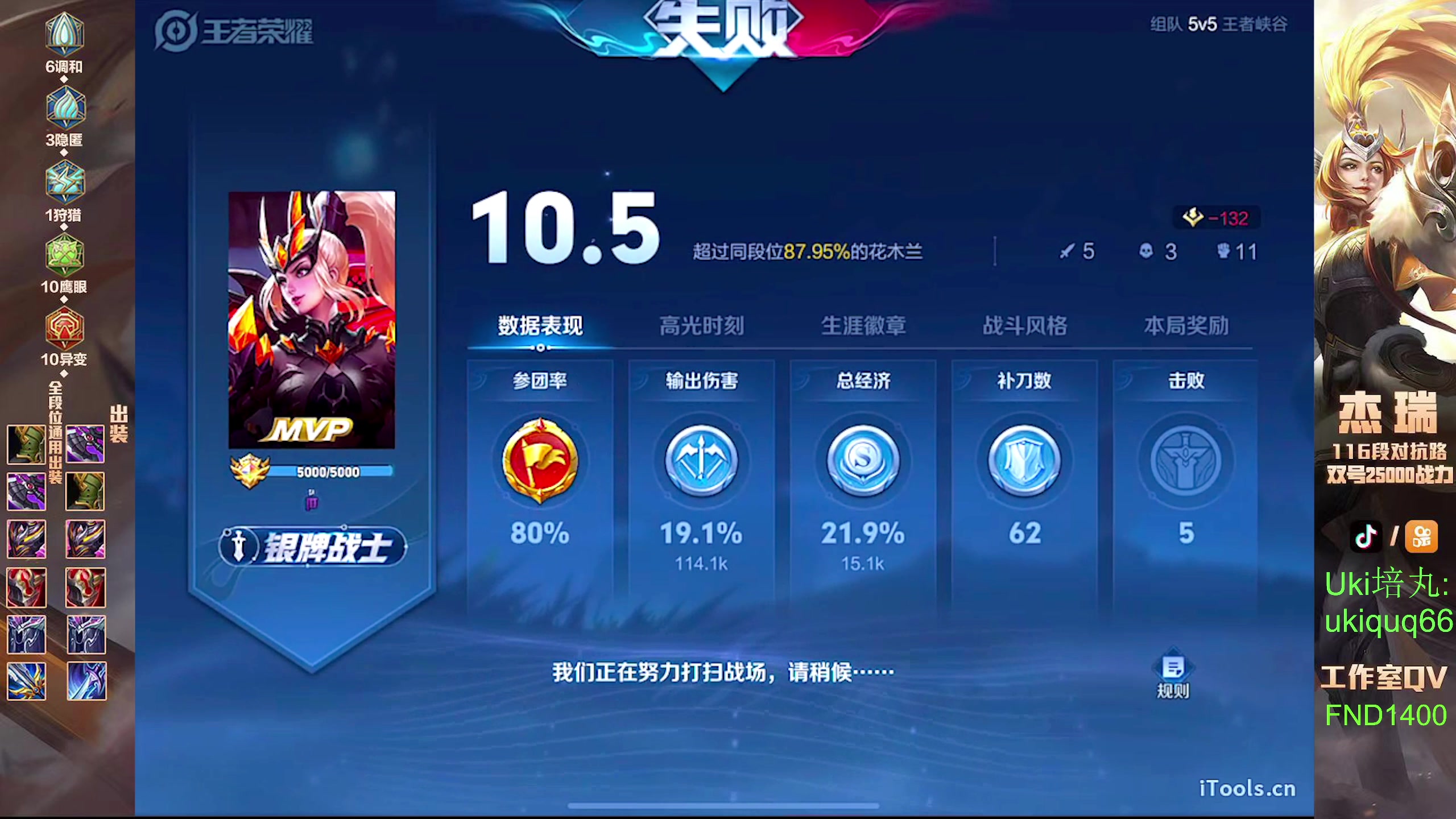 【2024-07-11 23点场】Ay杰瑞：为了irui而战