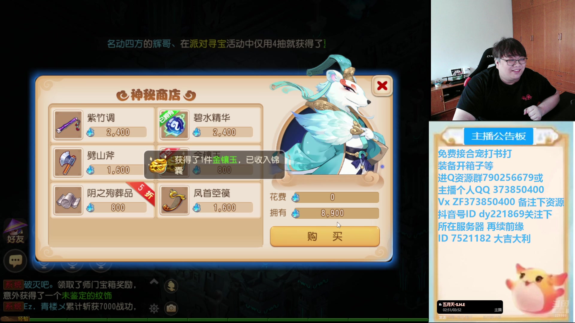 【2024-07-12 16点场】小儿郎丶丶：梦幻西游手游！.221869~