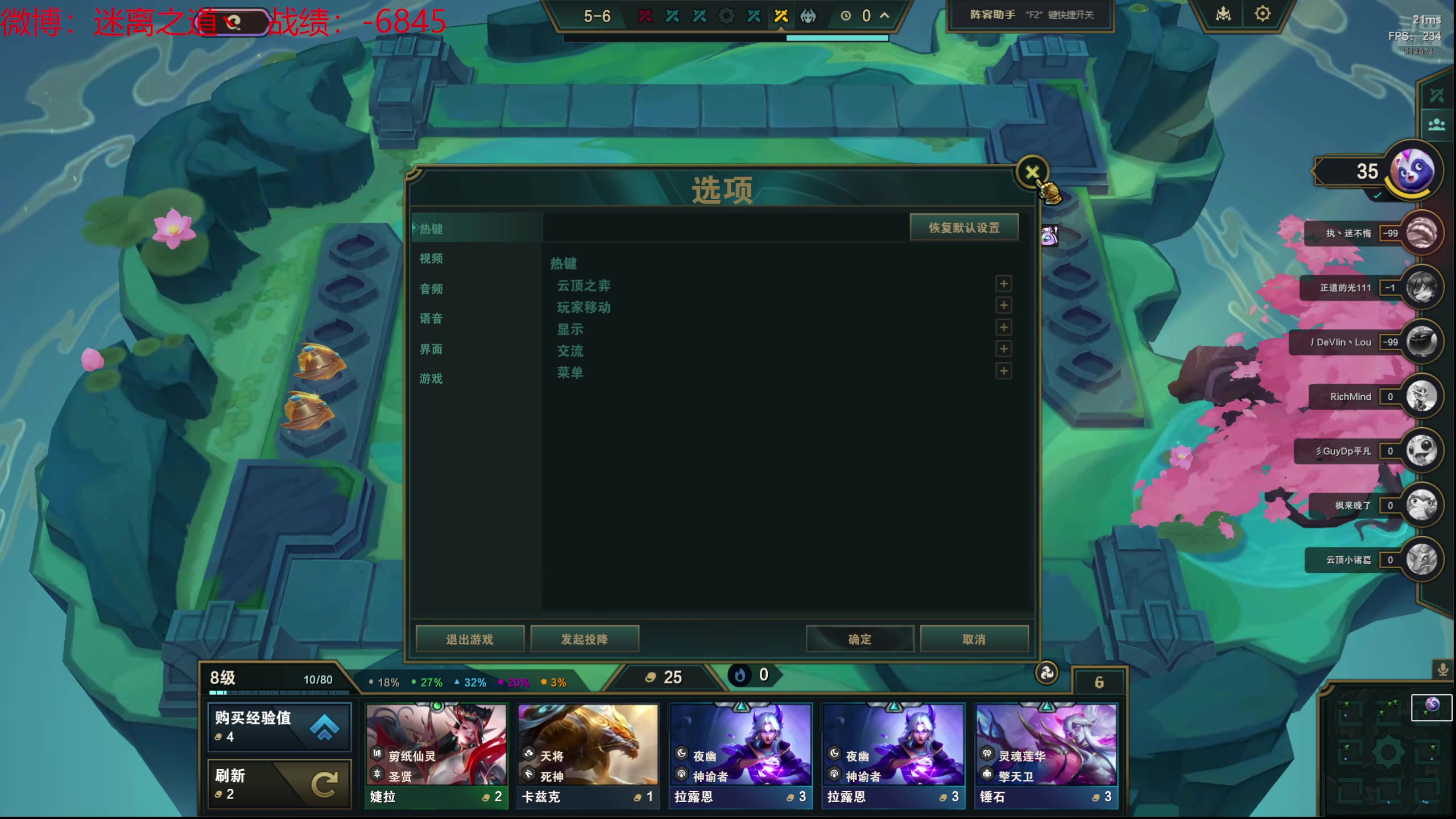 【2024-07-12 18点场】迷离之道丶：迷离劫：云顶小诸葛