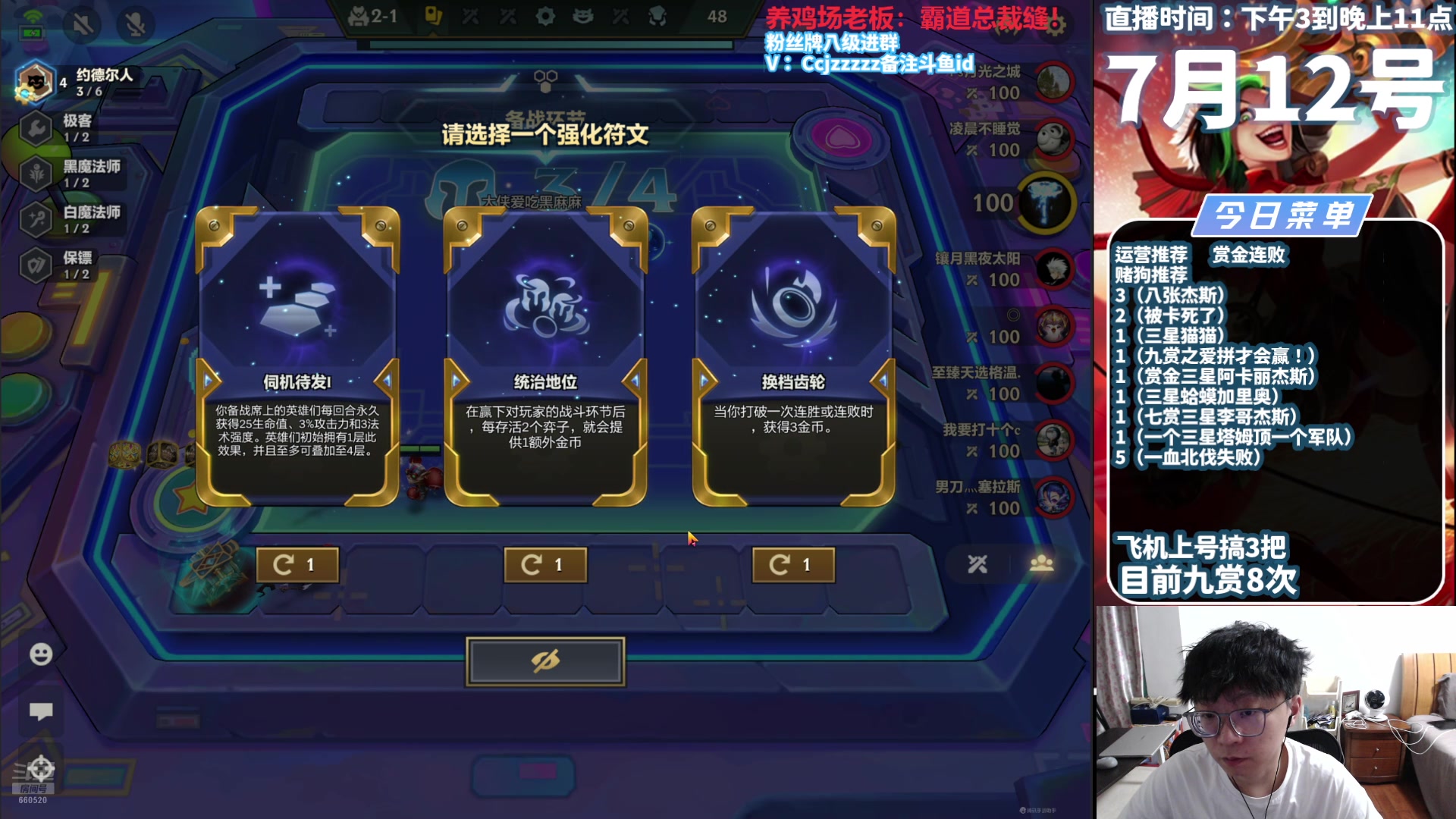 【2024-07-12 21点场】不太嘻哈的Ccj：赏金恭喜发财把三星五费