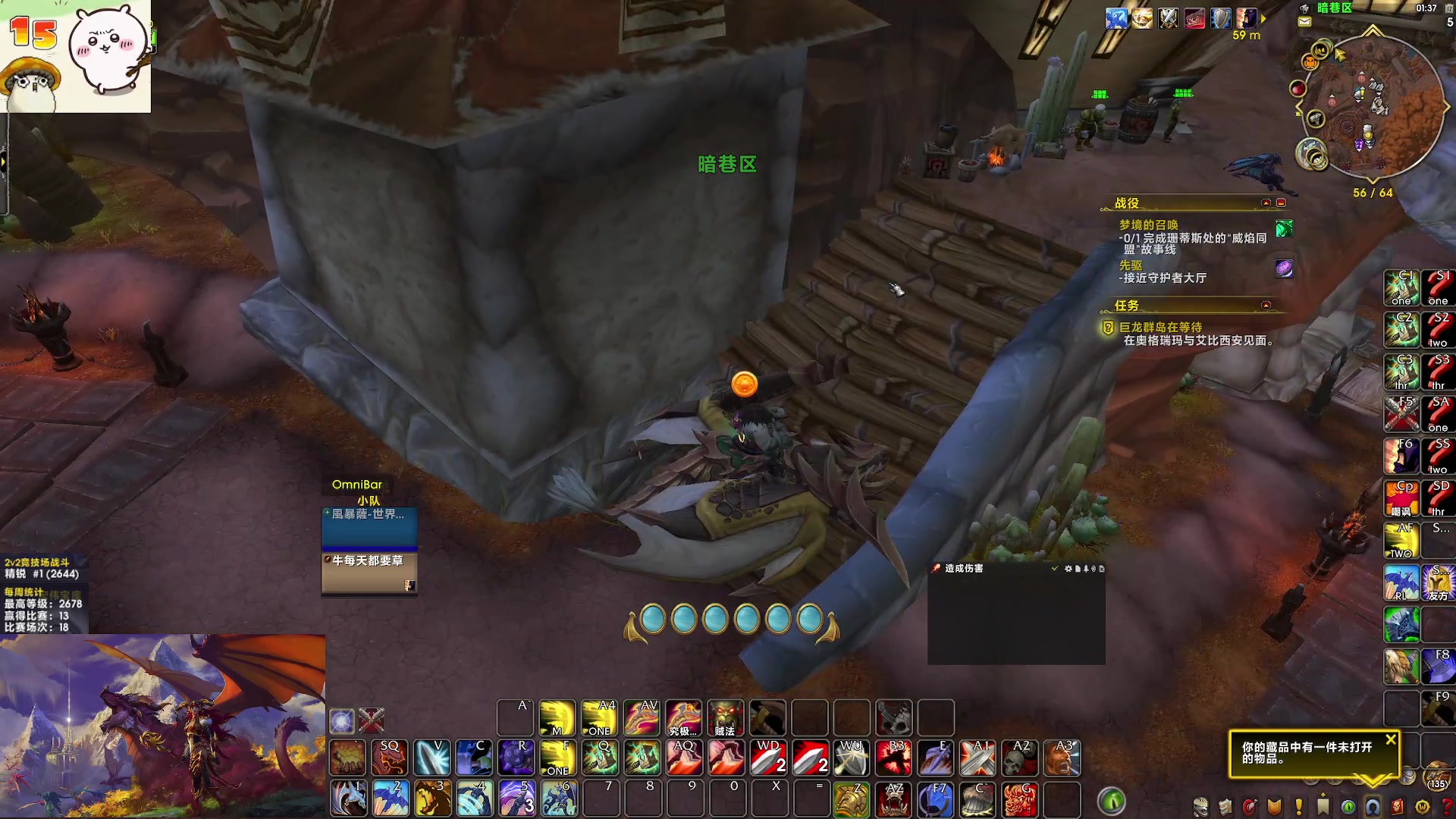 【2024-07-12 00点场】注册吹比师斑哥：美服神牧单排 亚服玩玩22