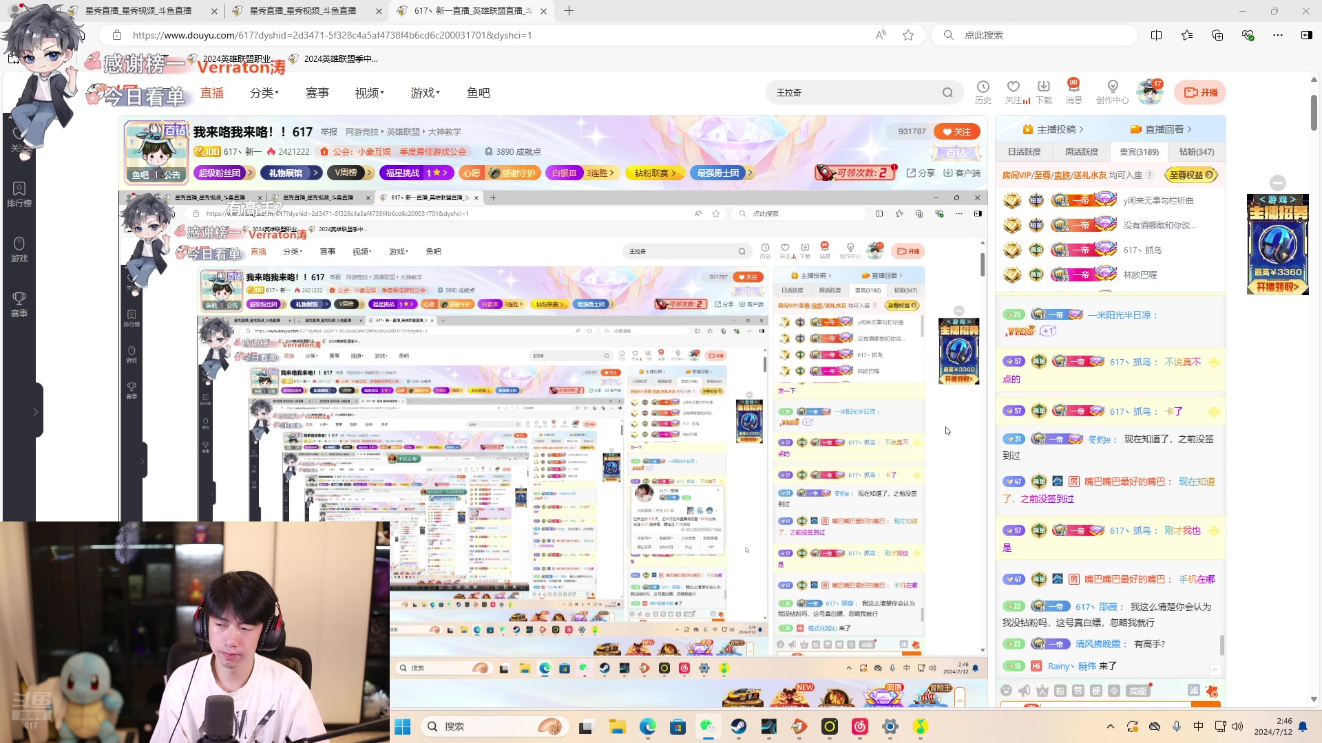 【2024-07-12 02点场】617丶新一：下午六点见！！617