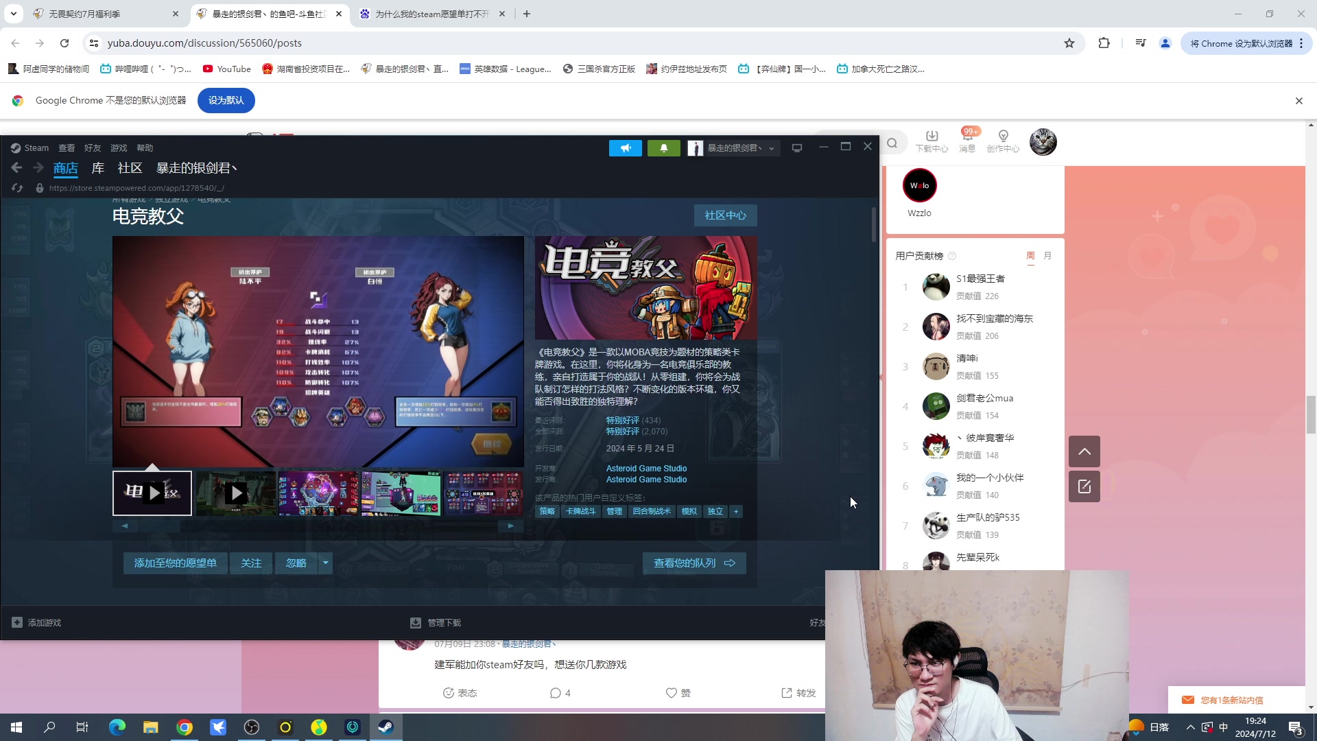 【2024-07-12 18点场】暴走的银剑君丶：银剑君：30岁天才玩家！