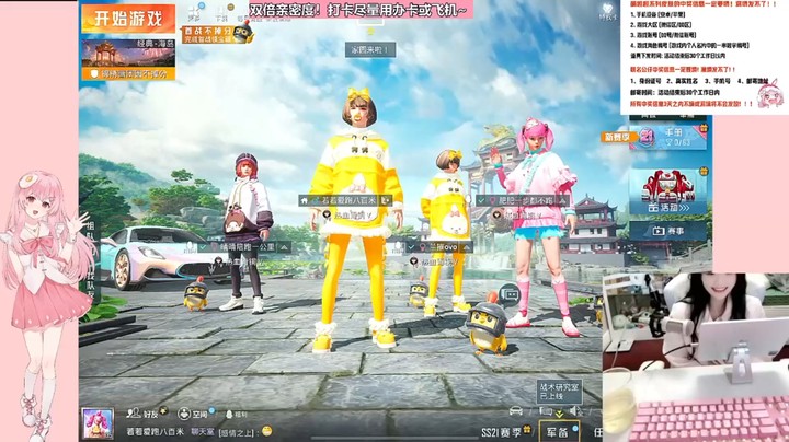 若若和平精英-2月13日