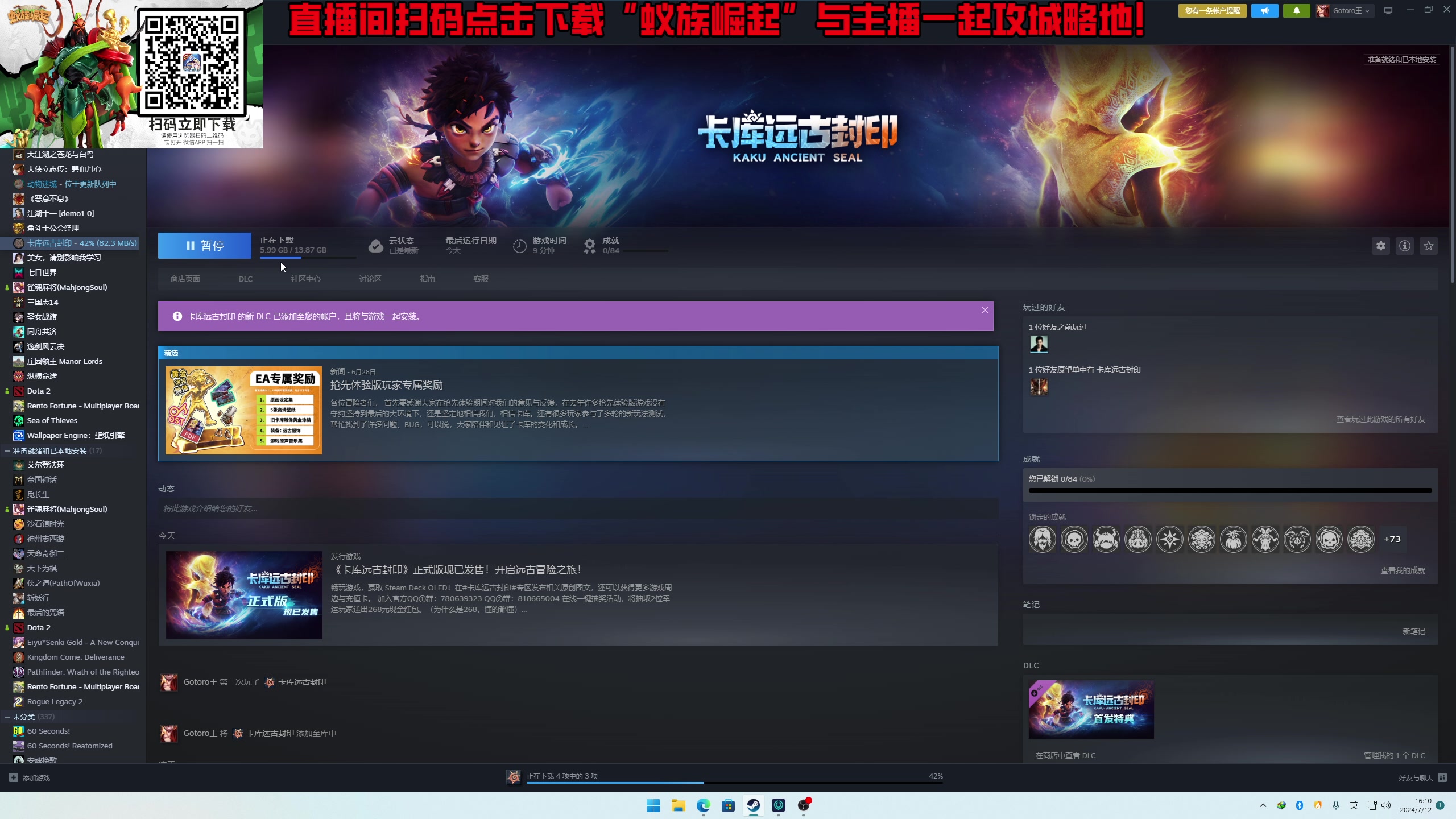 【2024-07-12 15点场】叁肆叁肆：<江湖小虾米>