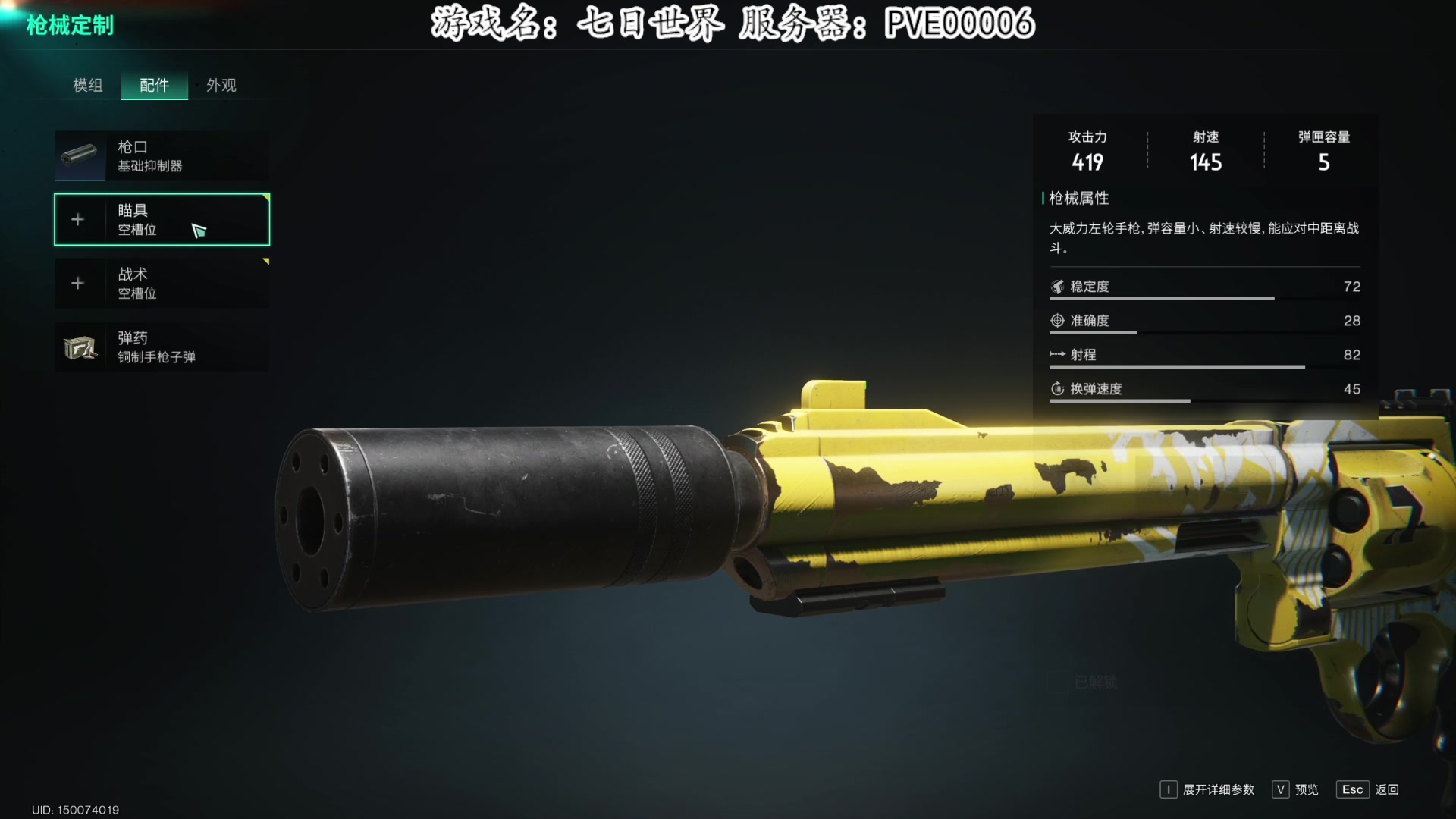 【2024-07-12 13点场】我有上将潘森：【森】七日世界 已无敌