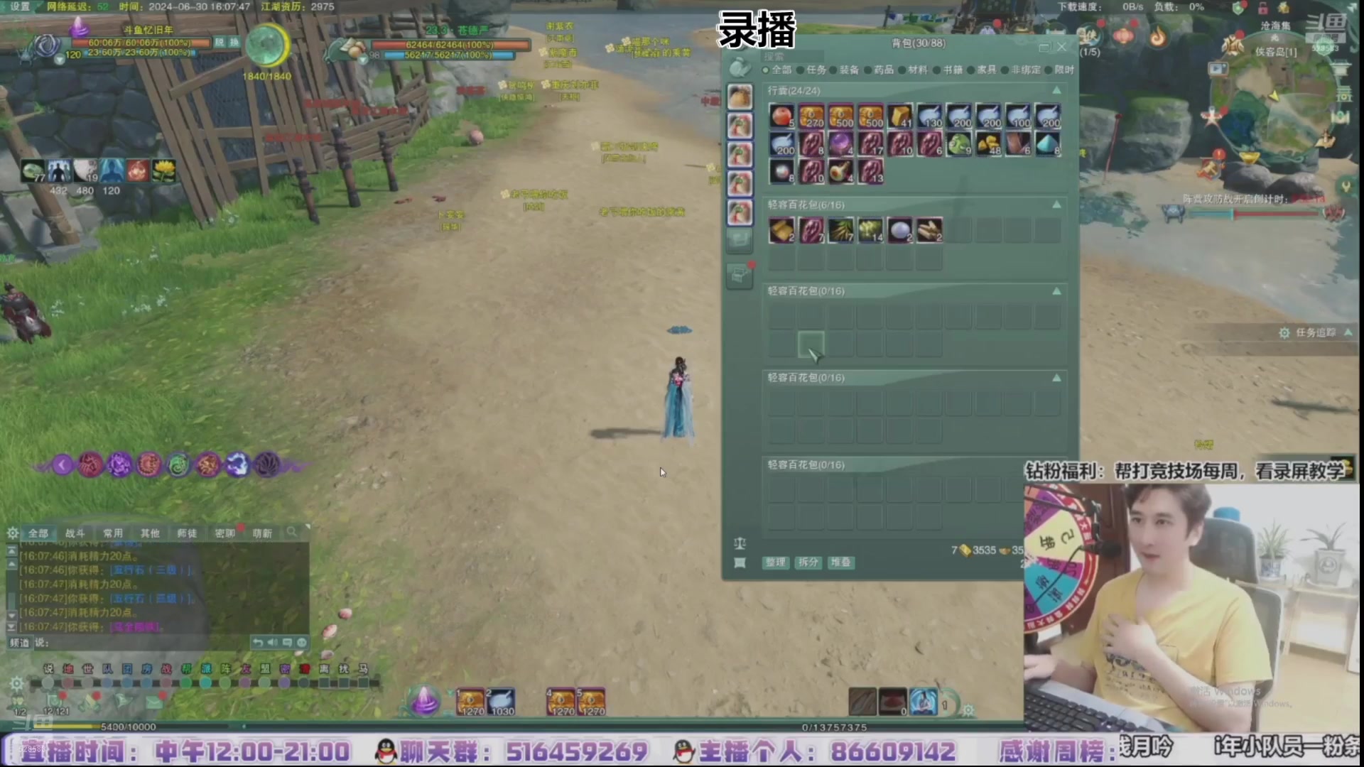 【2024-07-12 04点场】忆旧年丶：快乐奶秀散排冲~