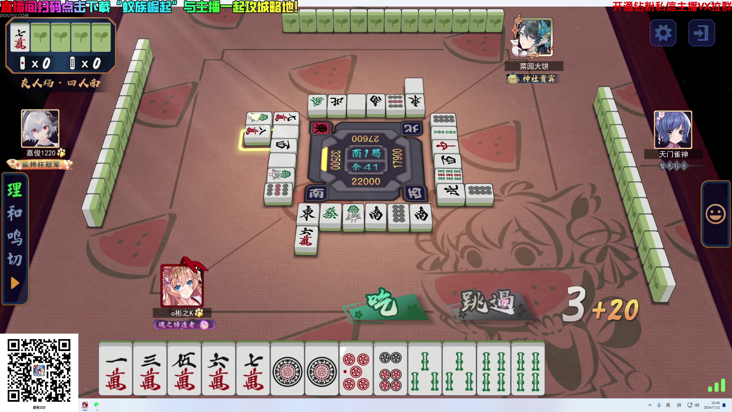 【2024-07-12 15点场】谢彬DD：解说利雅得大师赛！